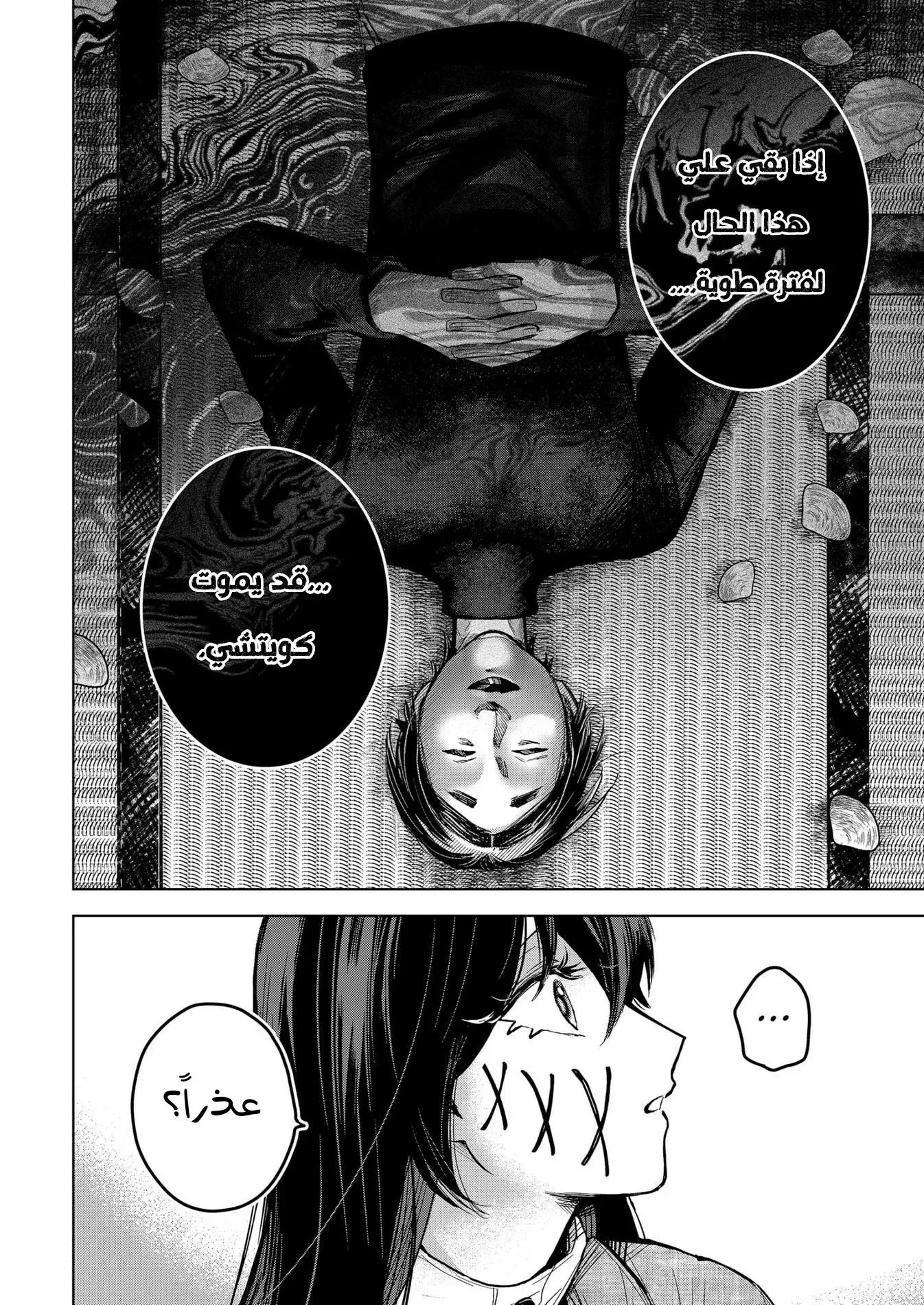 Read Kuchi ga Saketemo Kimi Niwa AR Manga Online