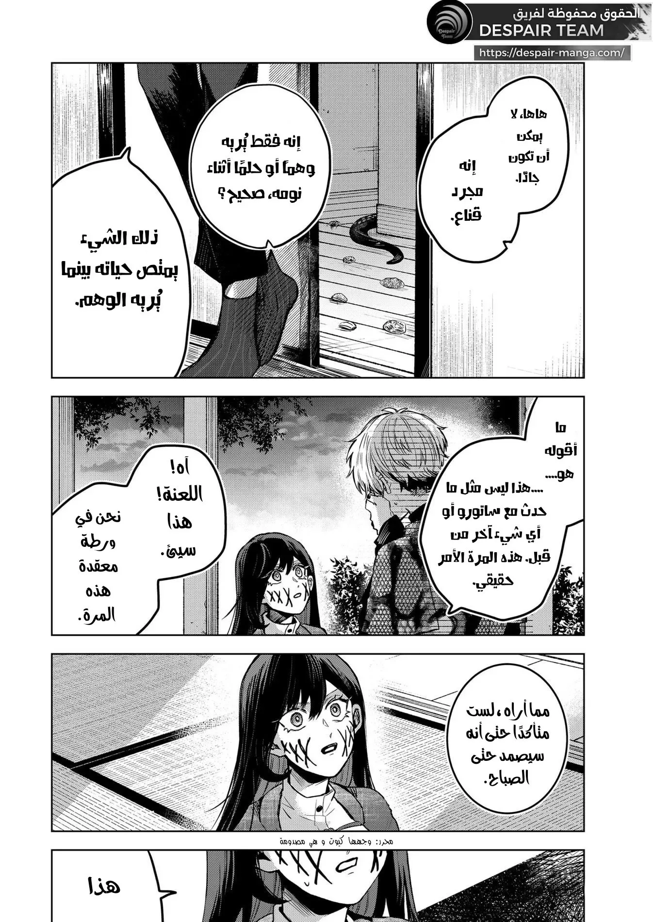 Read Kuchi ga Saketemo Kimi Niwa AR Manga Online