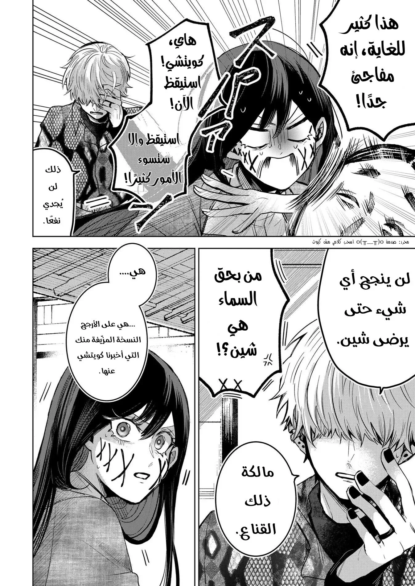 Read Kuchi ga Saketemo Kimi Niwa AR Manga Online