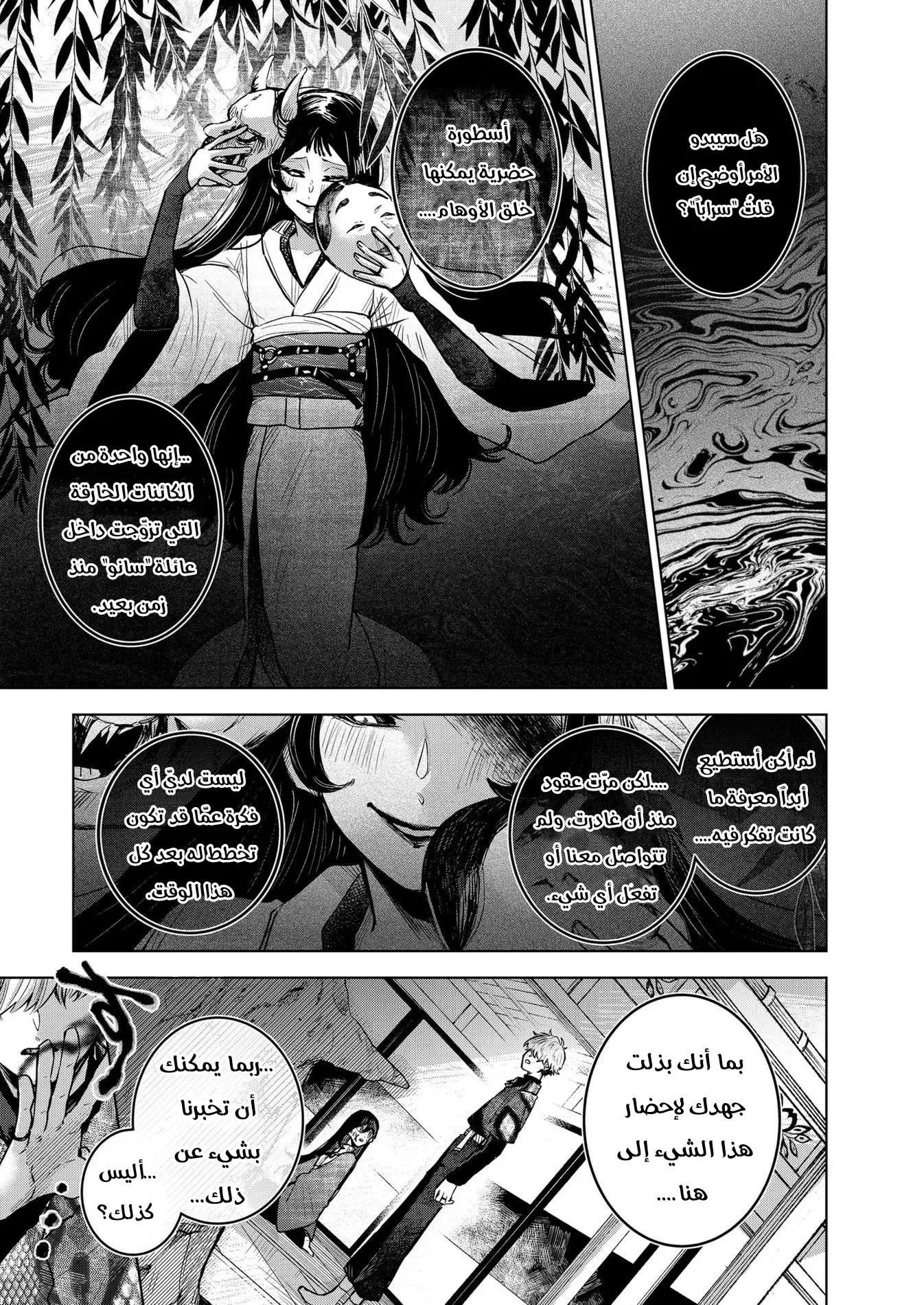 Read Kuchi ga Saketemo Kimi Niwa AR Manga Online