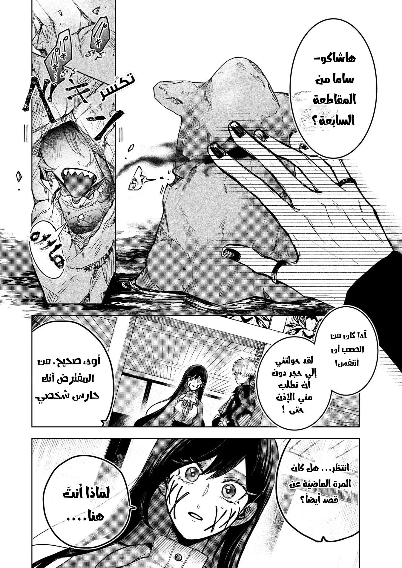 Read Kuchi ga Saketemo Kimi Niwa AR Manga Online