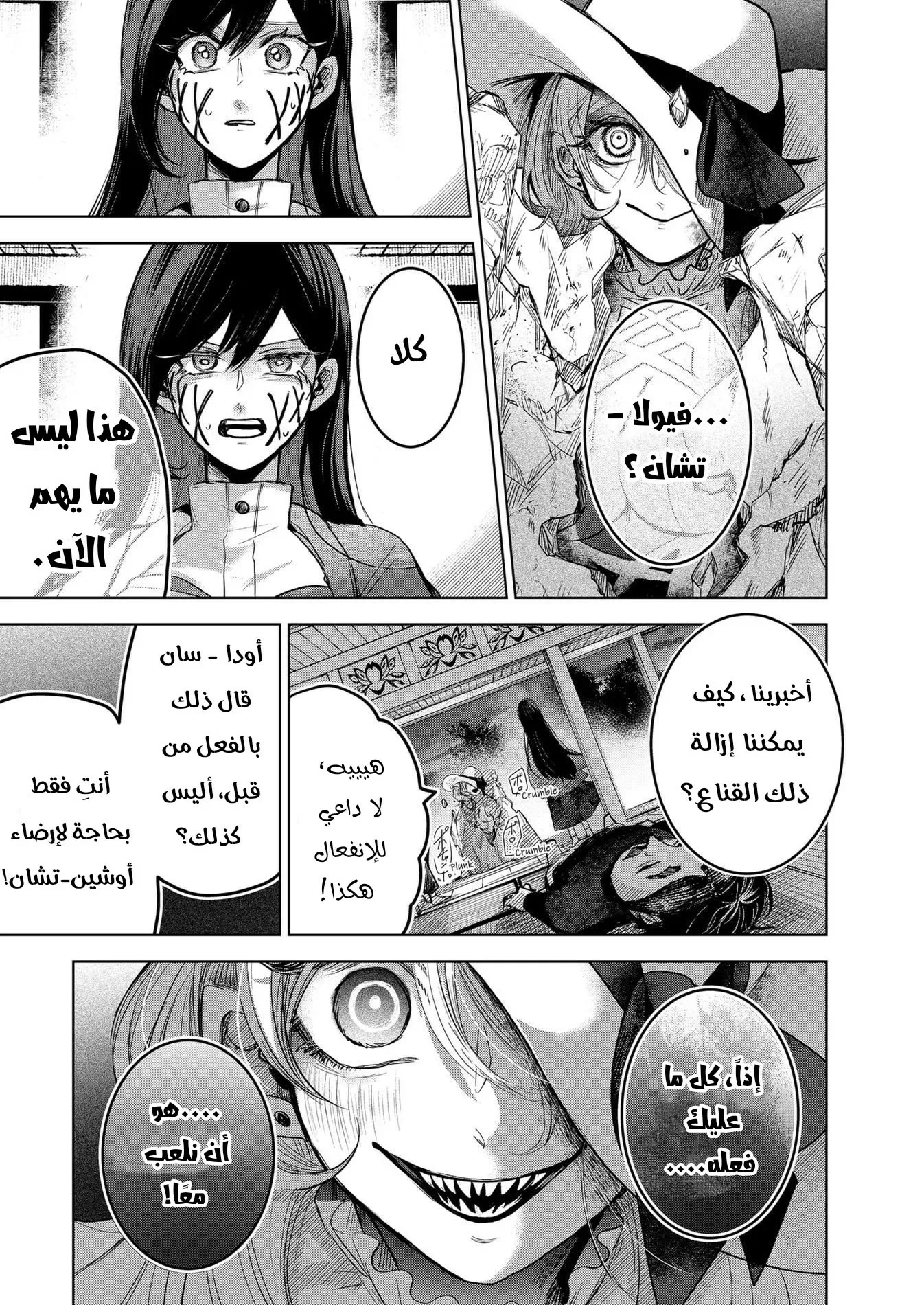 Read Kuchi ga Saketemo Kimi Niwa AR Manga Online