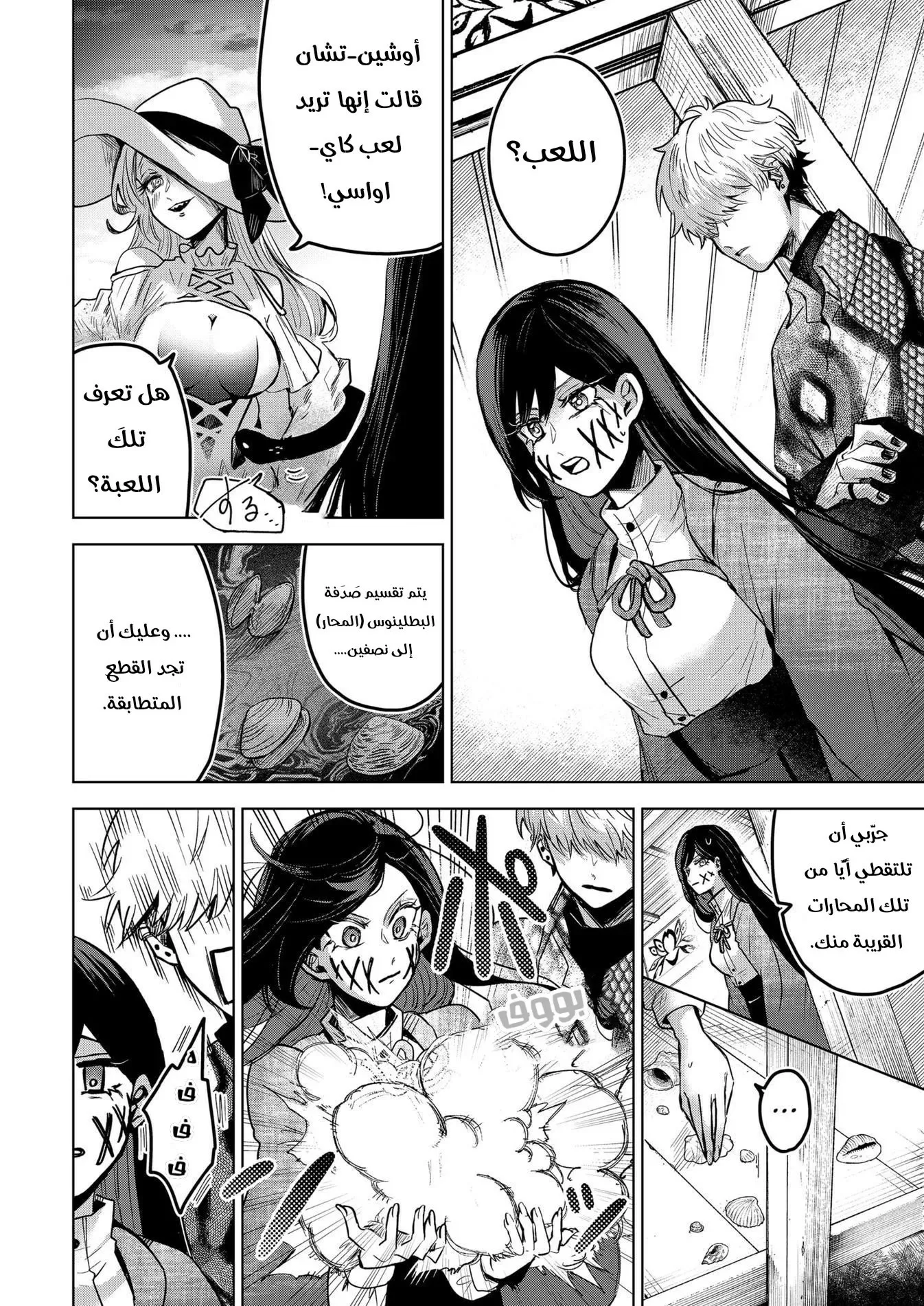 Read Kuchi ga Saketemo Kimi Niwa AR Manga Online