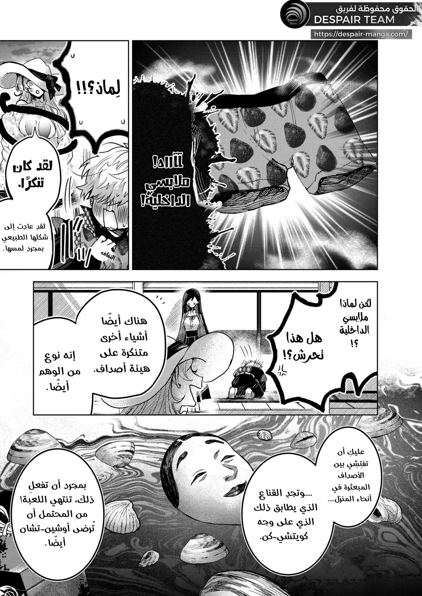 Read Kuchi ga Saketemo Kimi Niwa AR Manga Online