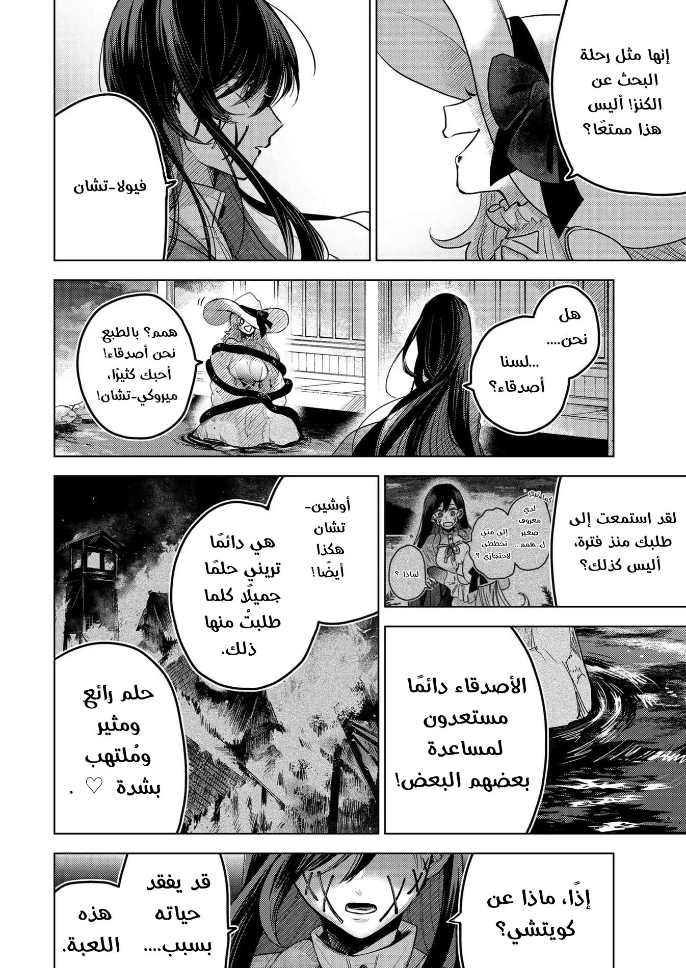 Read Kuchi ga Saketemo Kimi Niwa AR Manga Online
