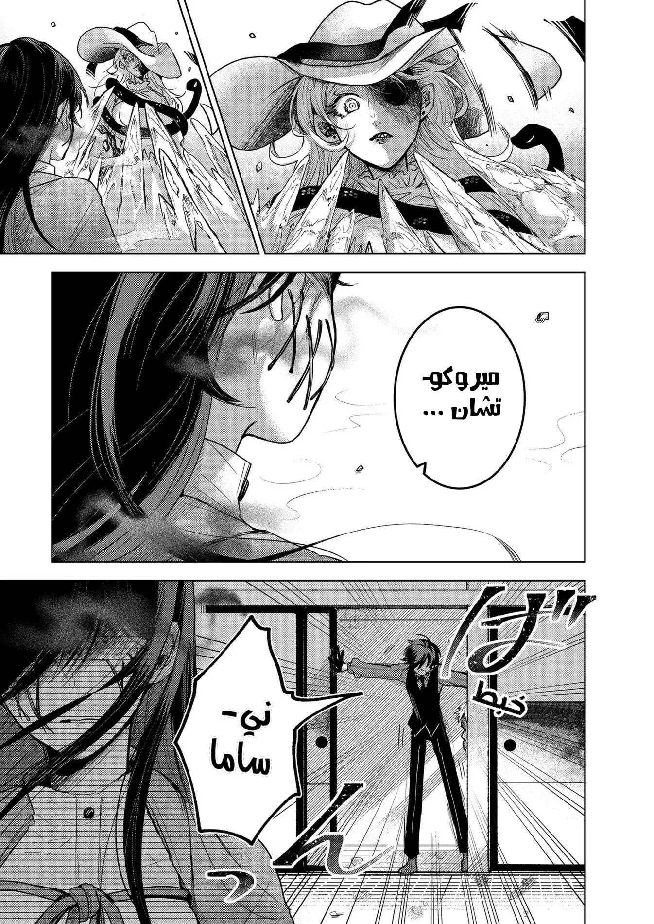 Read Kuchi ga Saketemo Kimi Niwa AR Manga Online