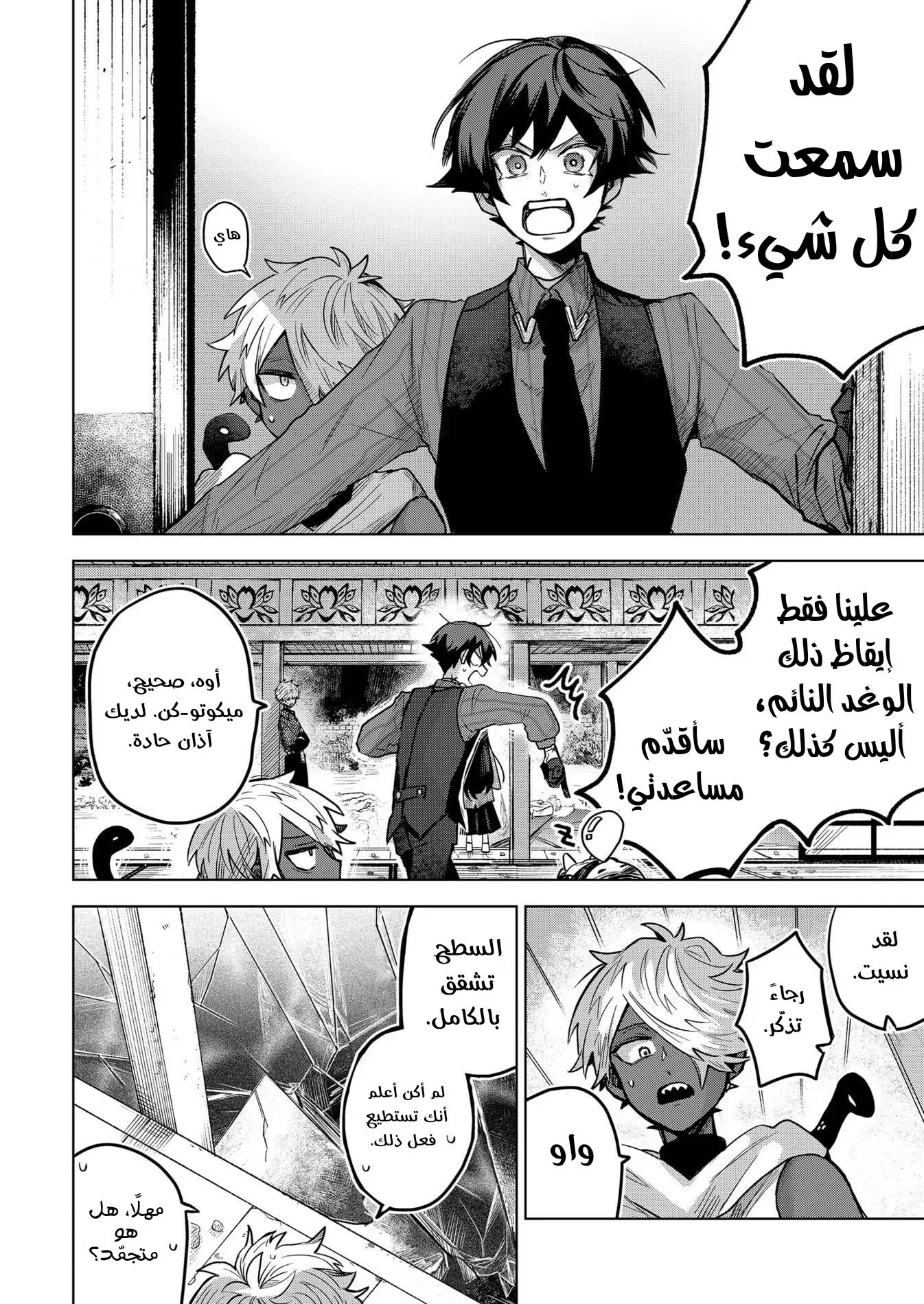 Read Kuchi ga Saketemo Kimi Niwa AR Manga Online