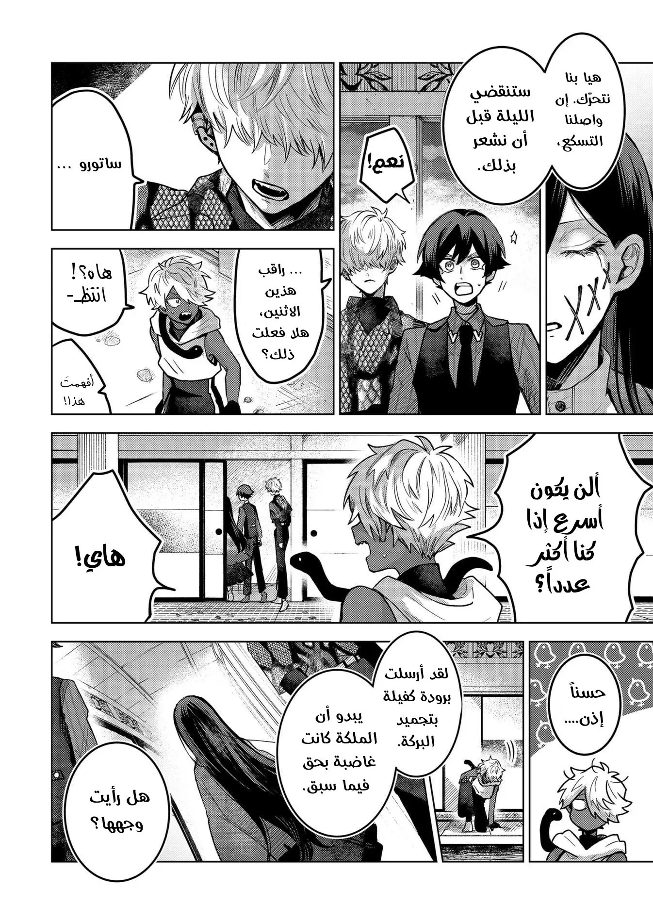 Read Kuchi ga Saketemo Kimi Niwa AR Manga Online