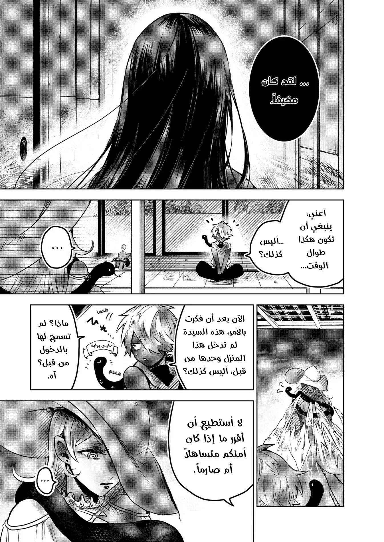 Read Kuchi ga Saketemo Kimi Niwa AR Manga Online