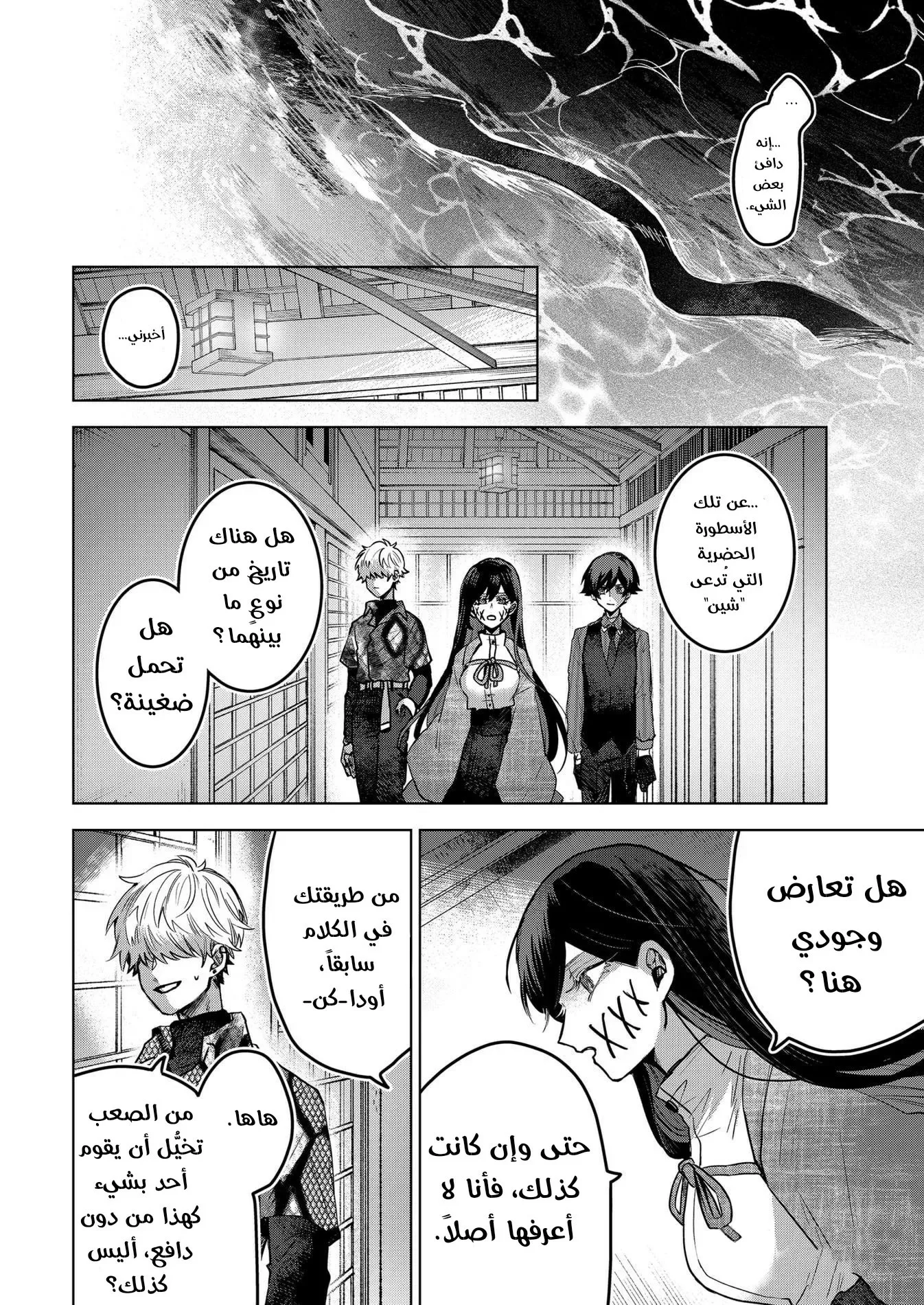 Read Kuchi ga Saketemo Kimi Niwa AR Manga Online
