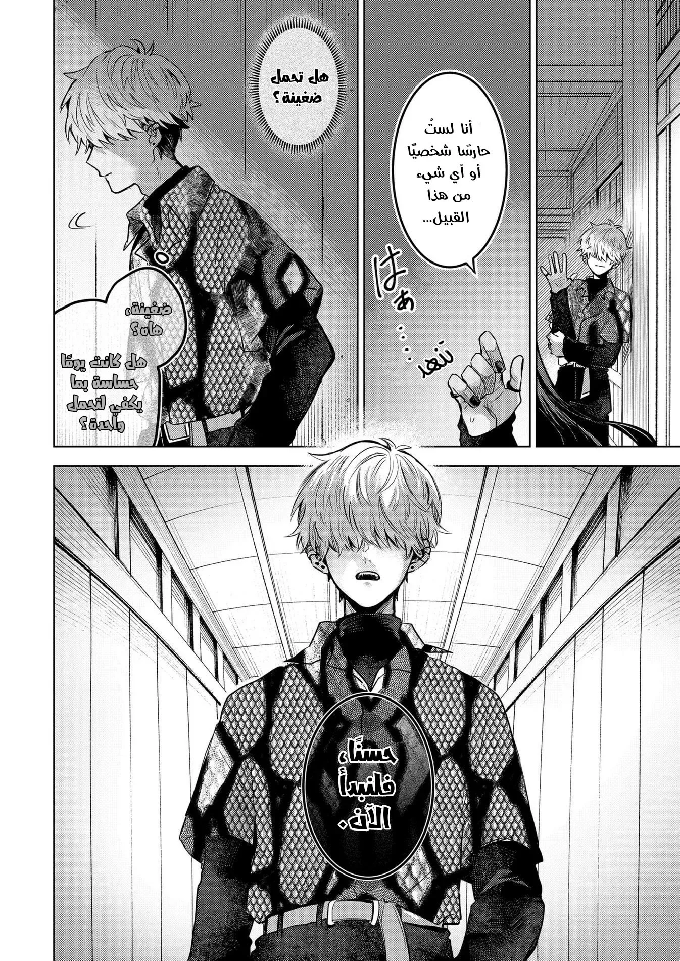 Read Kuchi ga Saketemo Kimi Niwa AR Manga Online