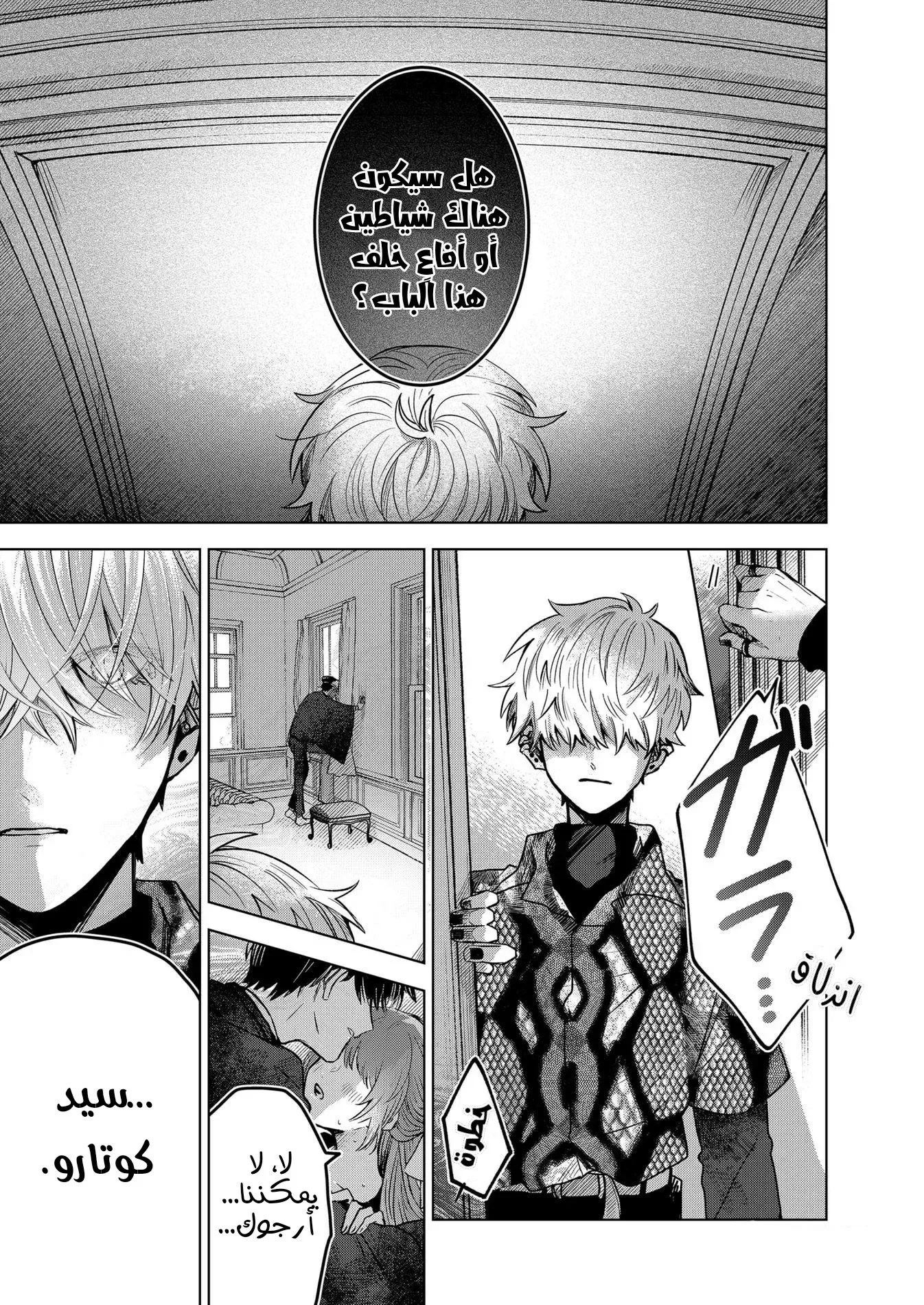 Read Kuchi ga Saketemo Kimi Niwa AR Manga Online
