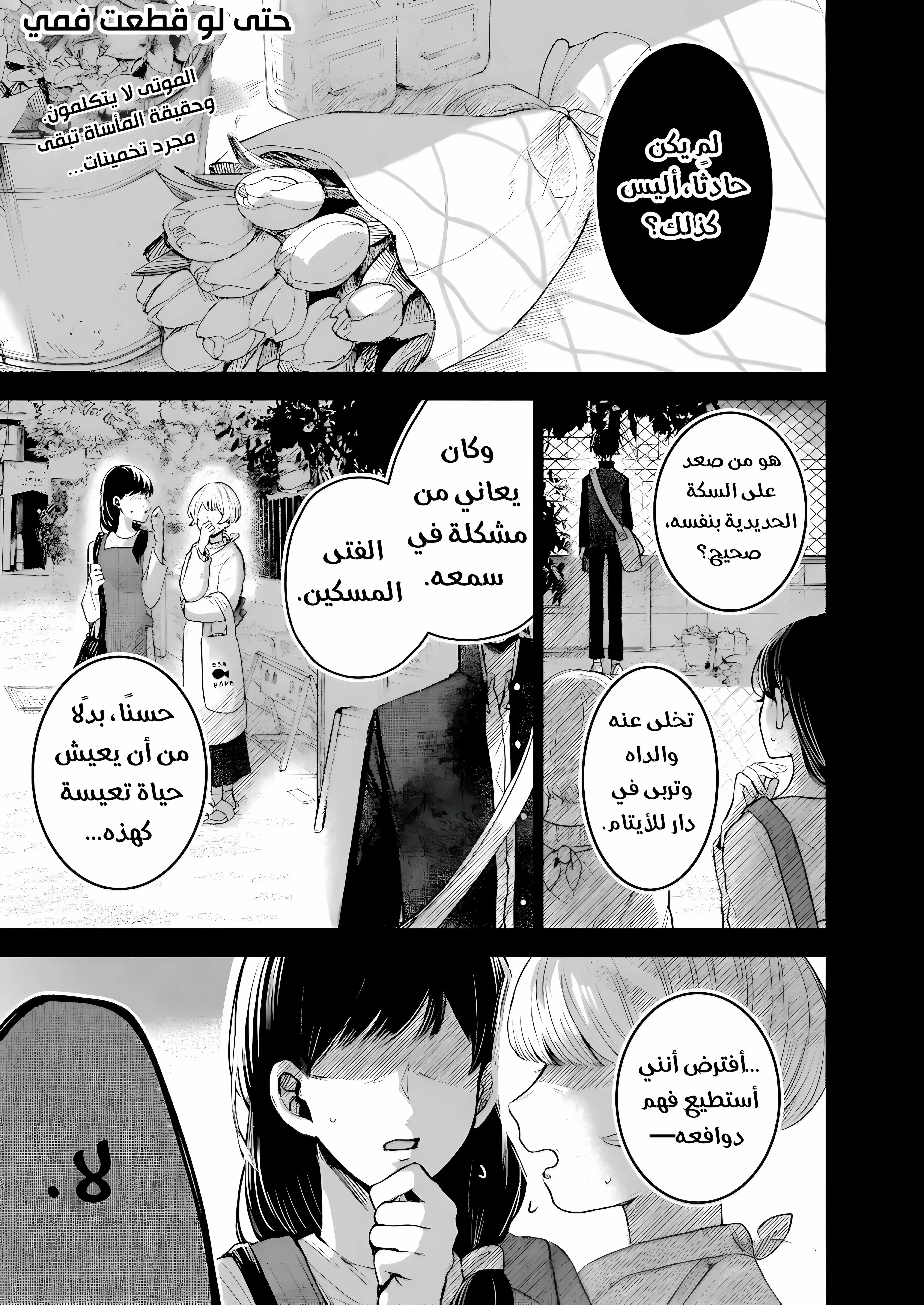 Read Kuchi ga Saketemo Kimi Niwa AR Manga Online