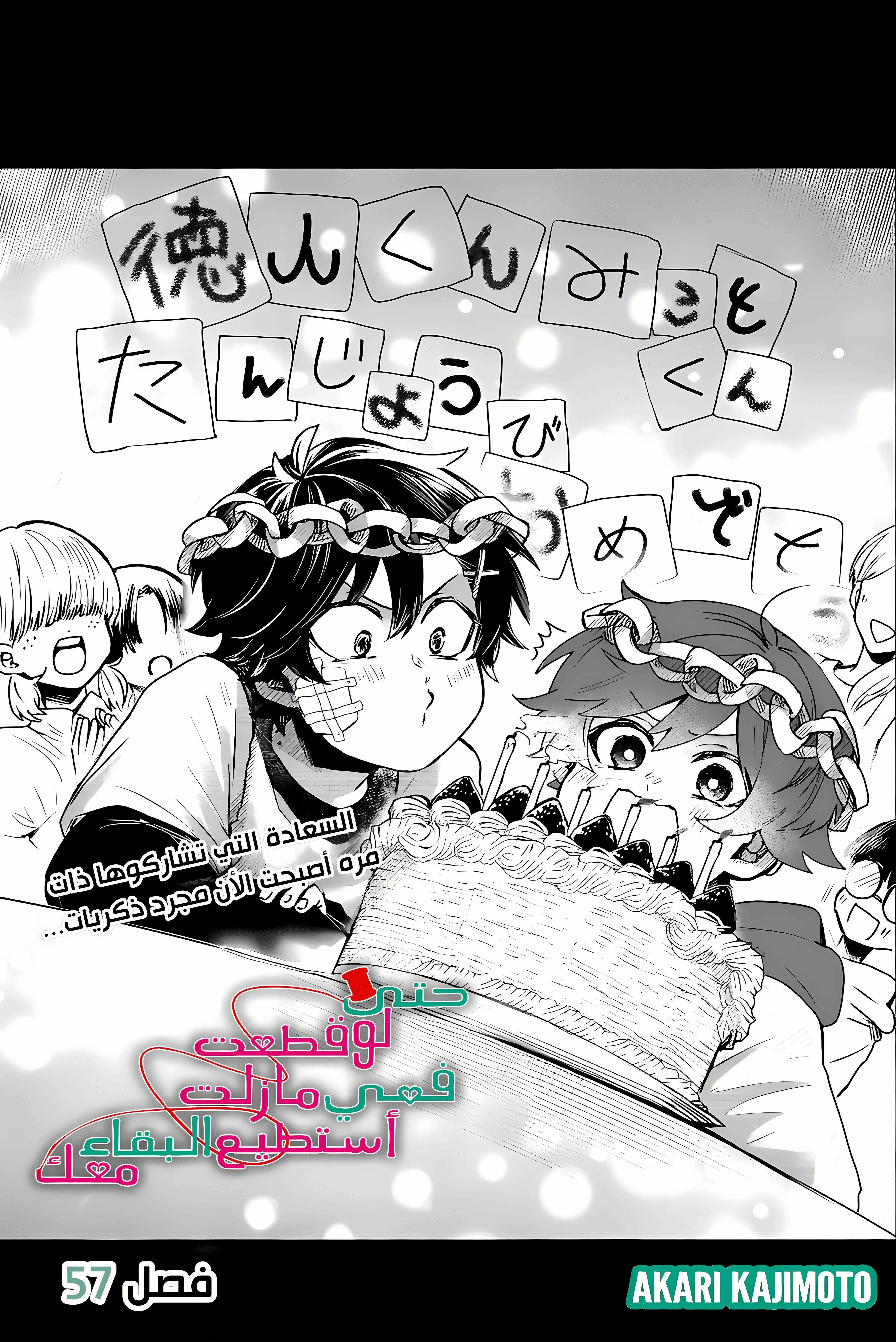 Read Kuchi ga Saketemo Kimi Niwa AR Manga Online