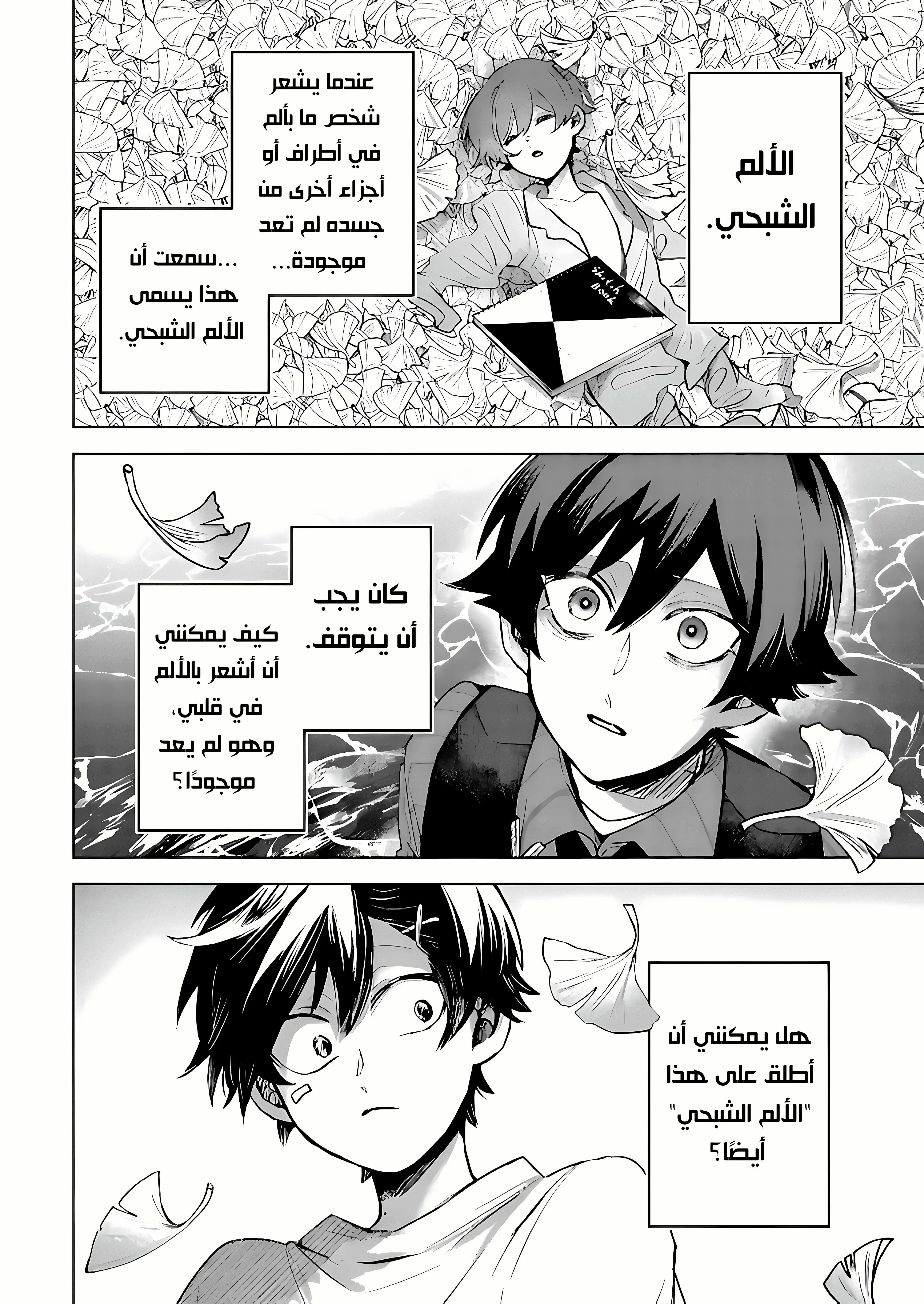 Read Kuchi ga Saketemo Kimi Niwa AR Manga Online