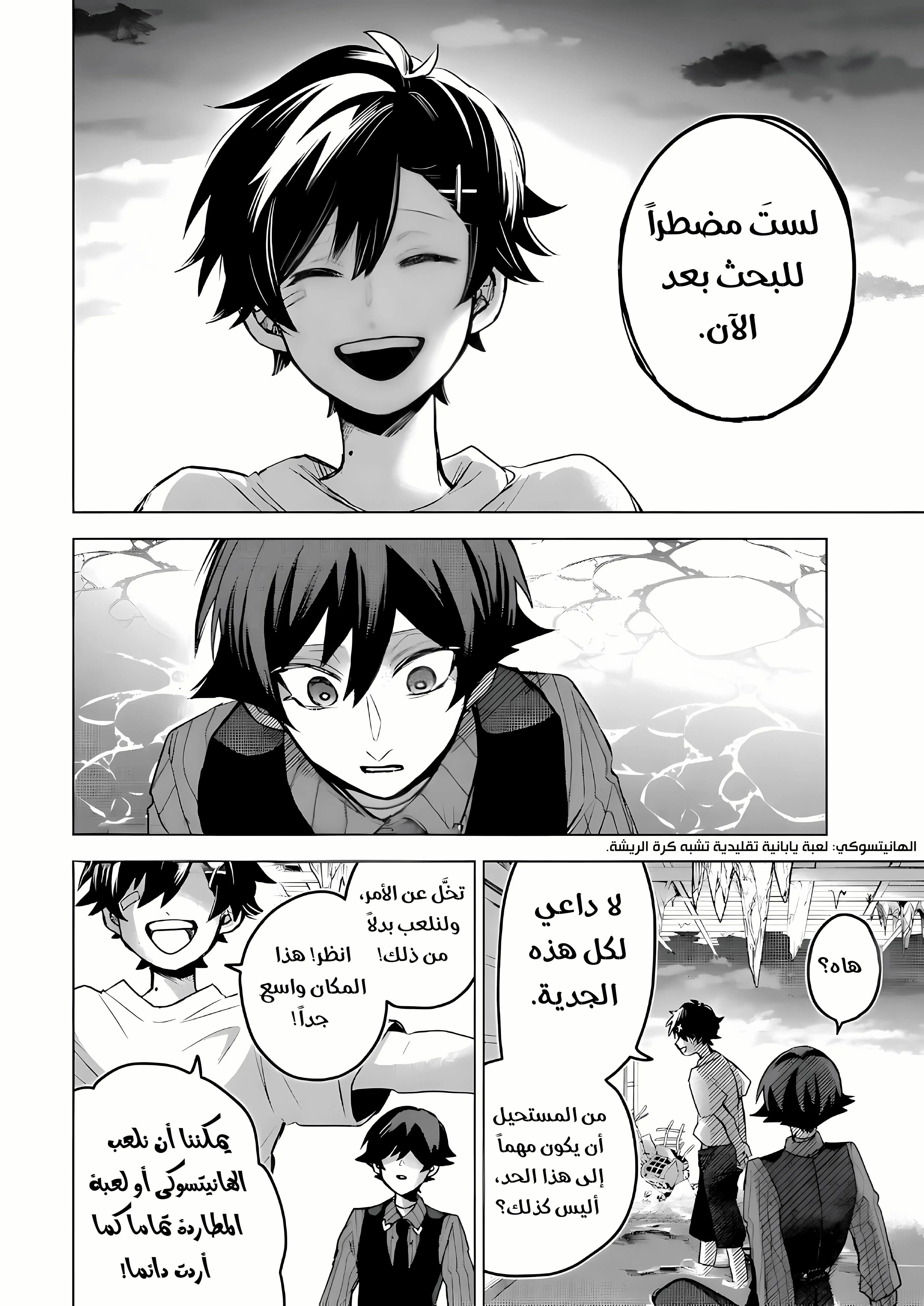 Read Kuchi ga Saketemo Kimi Niwa AR Manga Online