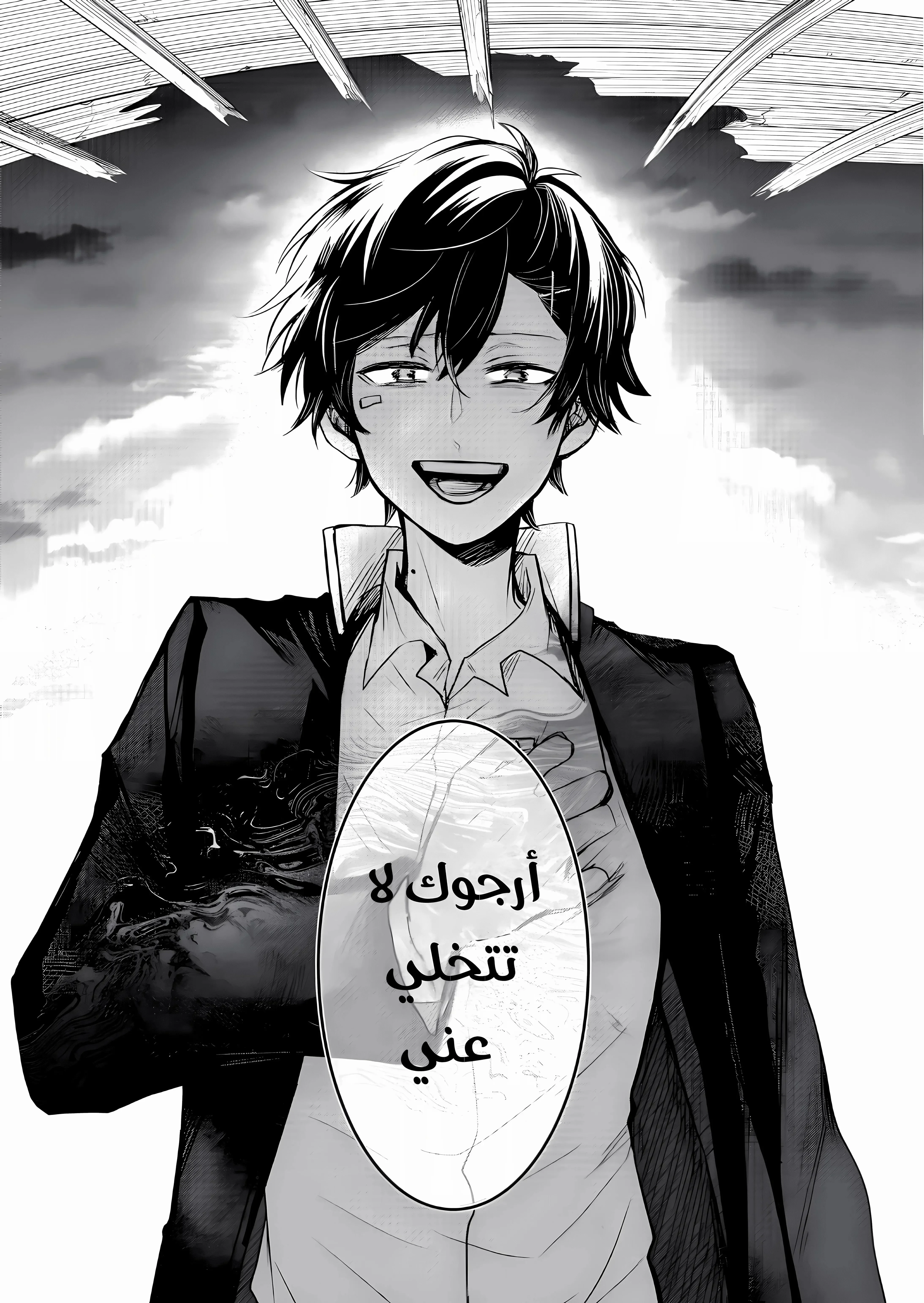 Read Kuchi ga Saketemo Kimi Niwa AR Manga Online