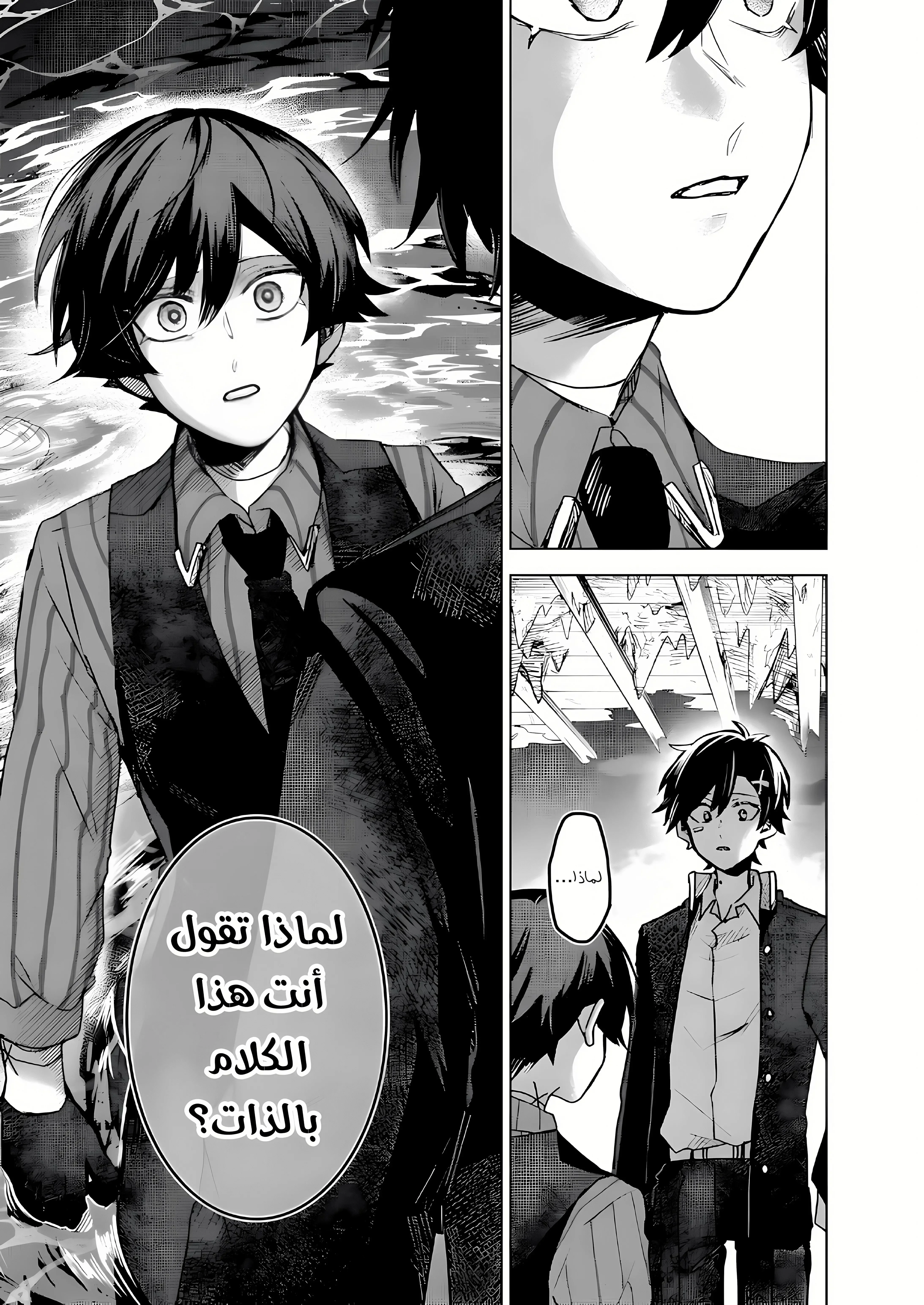 Read Kuchi ga Saketemo Kimi Niwa AR Manga Online