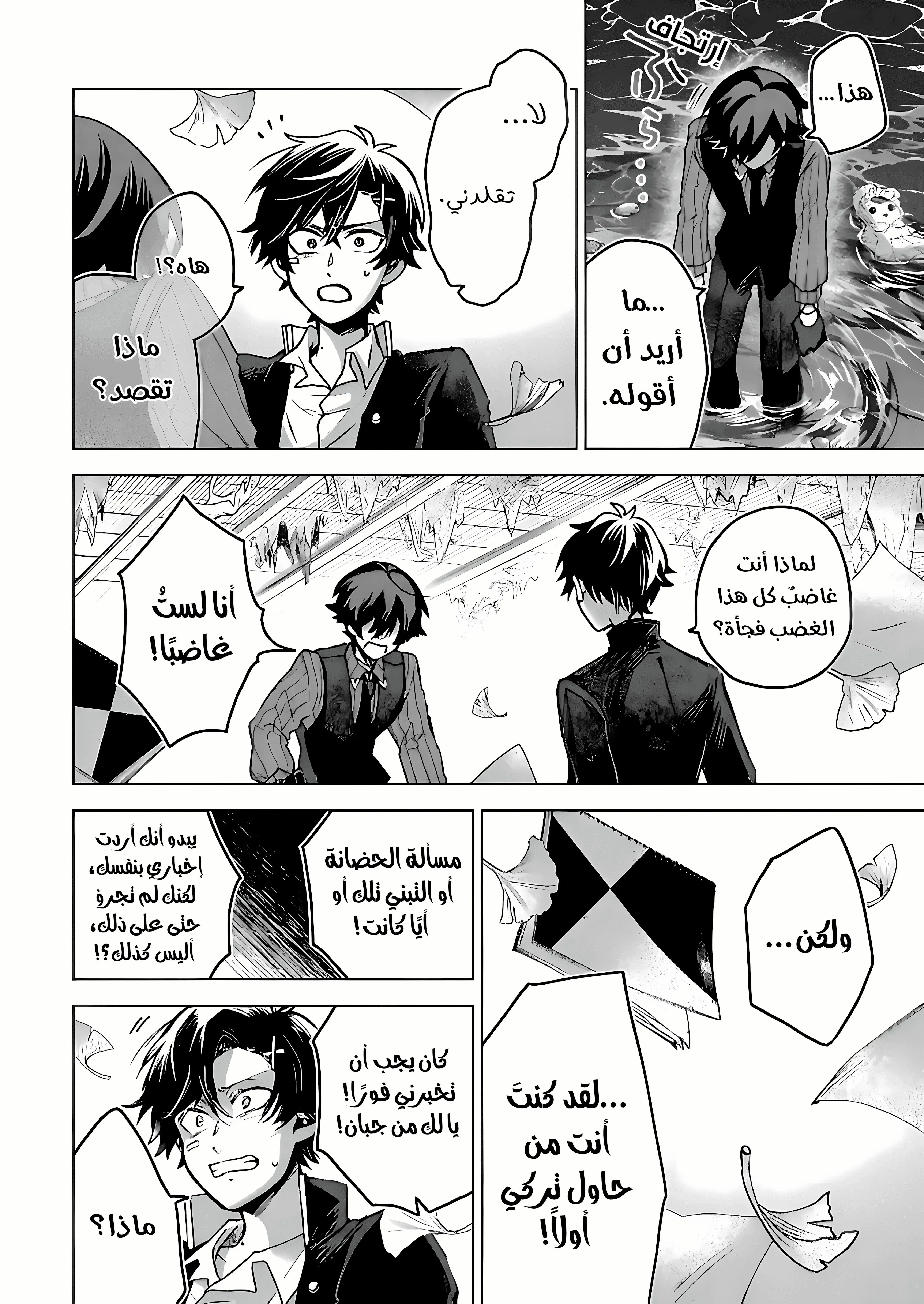 Read Kuchi ga Saketemo Kimi Niwa AR Manga Online