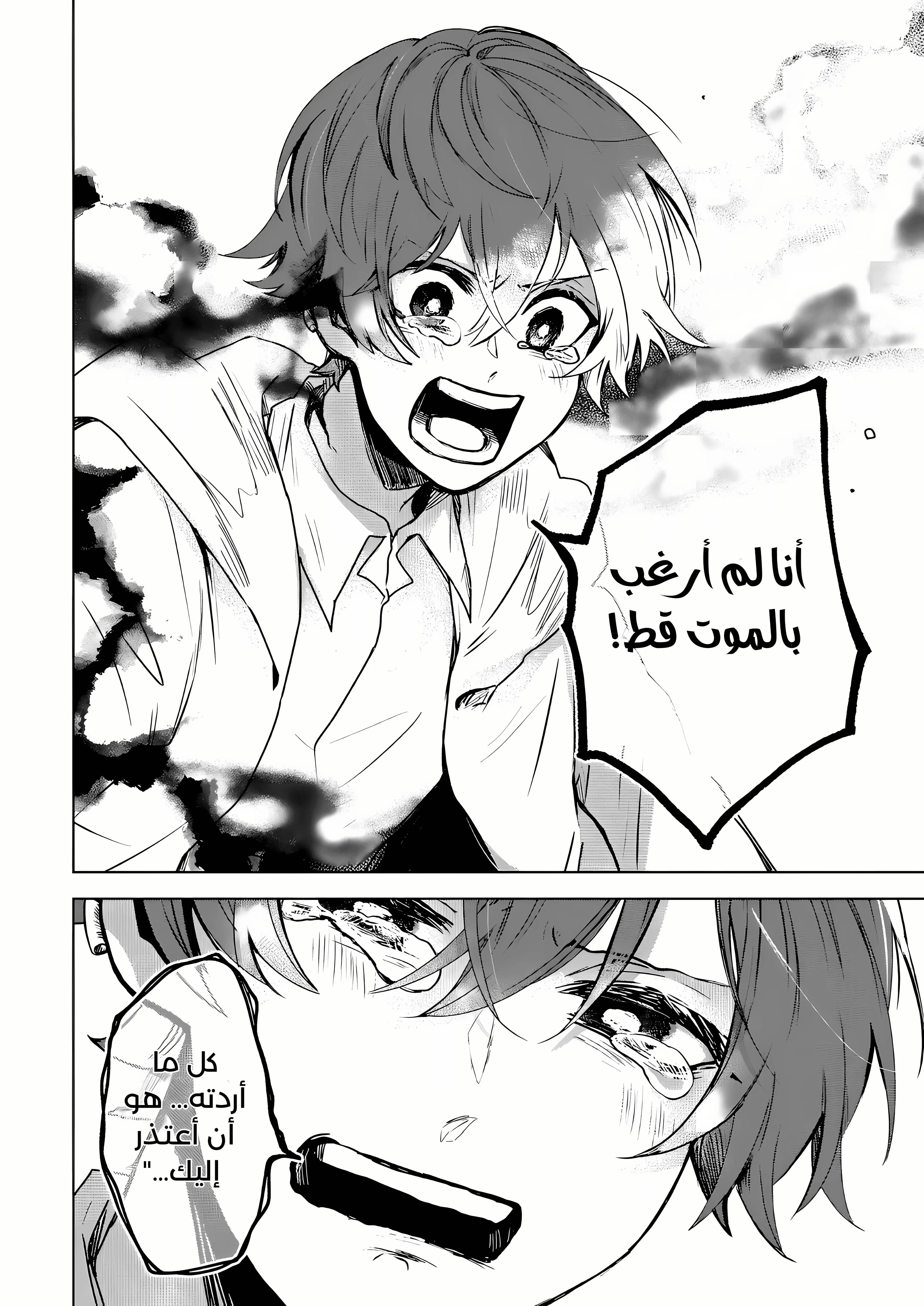 Read Kuchi ga Saketemo Kimi Niwa AR Manga Online