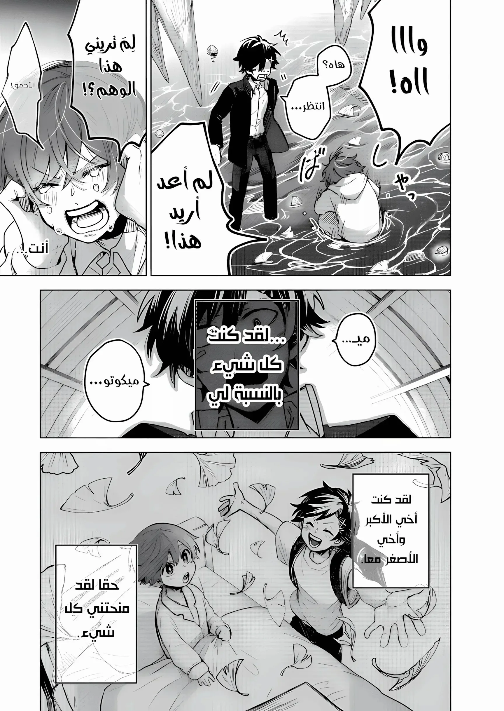 Read Kuchi ga Saketemo Kimi Niwa AR Manga Online
