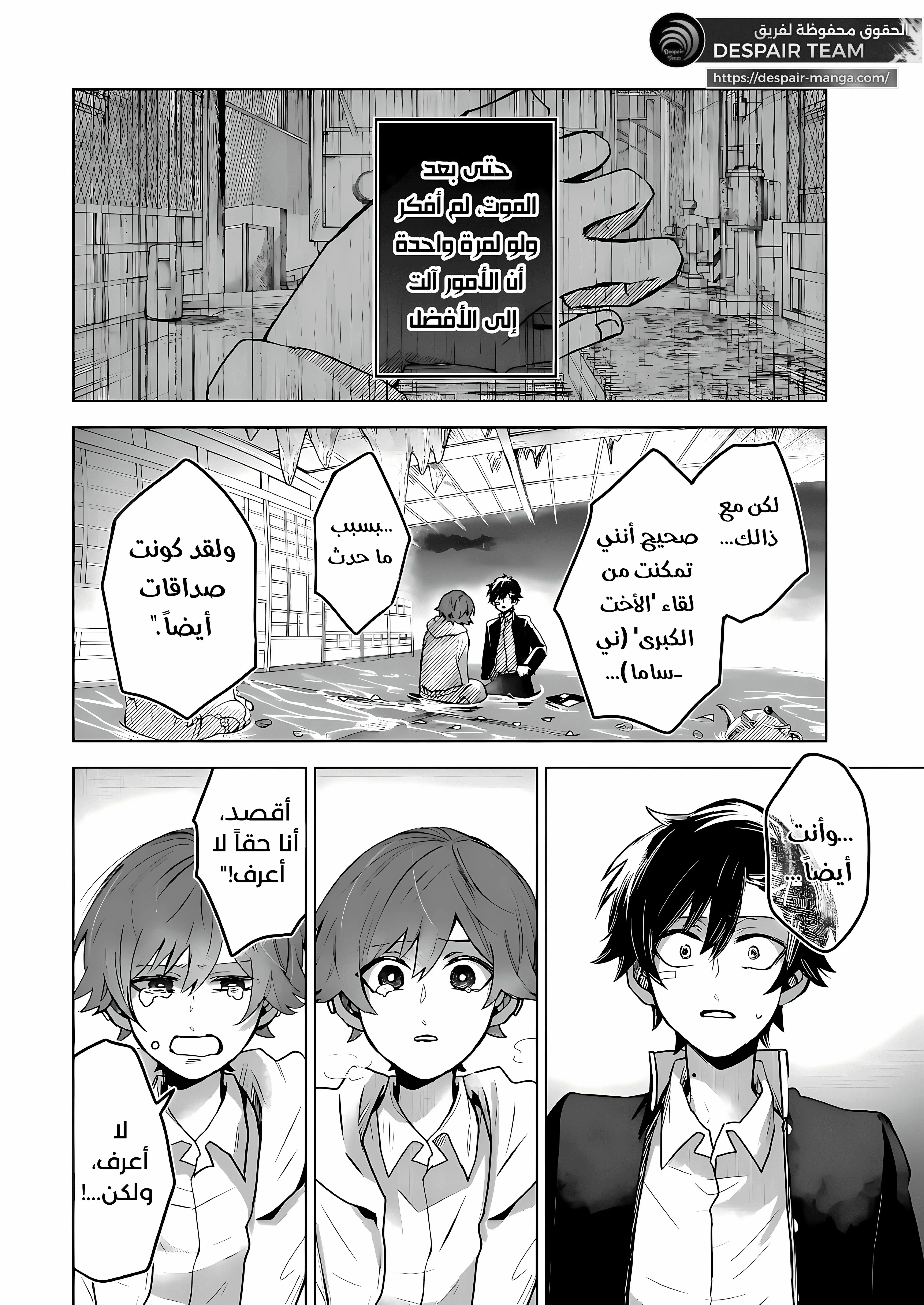 Read Kuchi ga Saketemo Kimi Niwa AR Manga Online