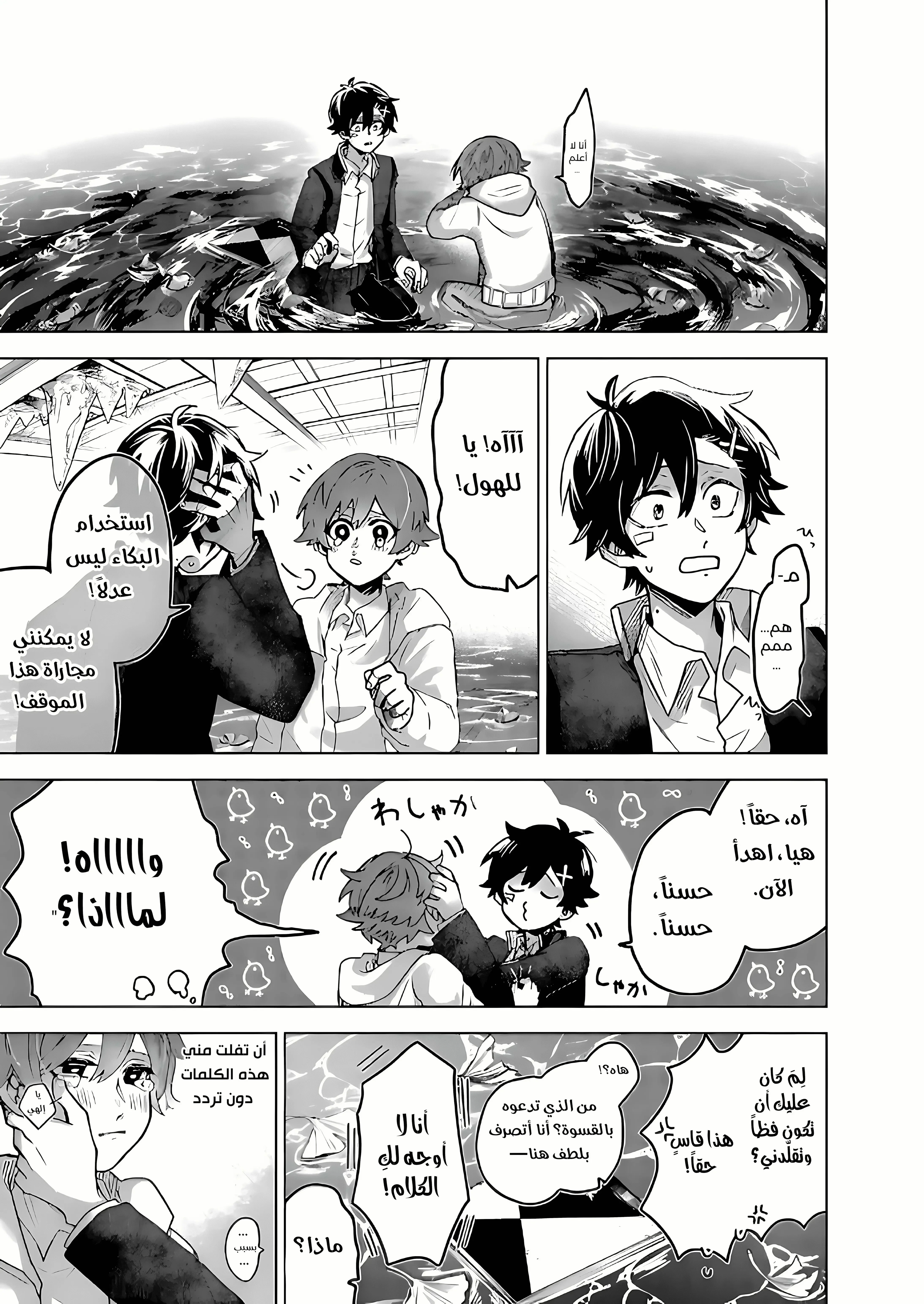 Read Kuchi ga Saketemo Kimi Niwa AR Manga Online