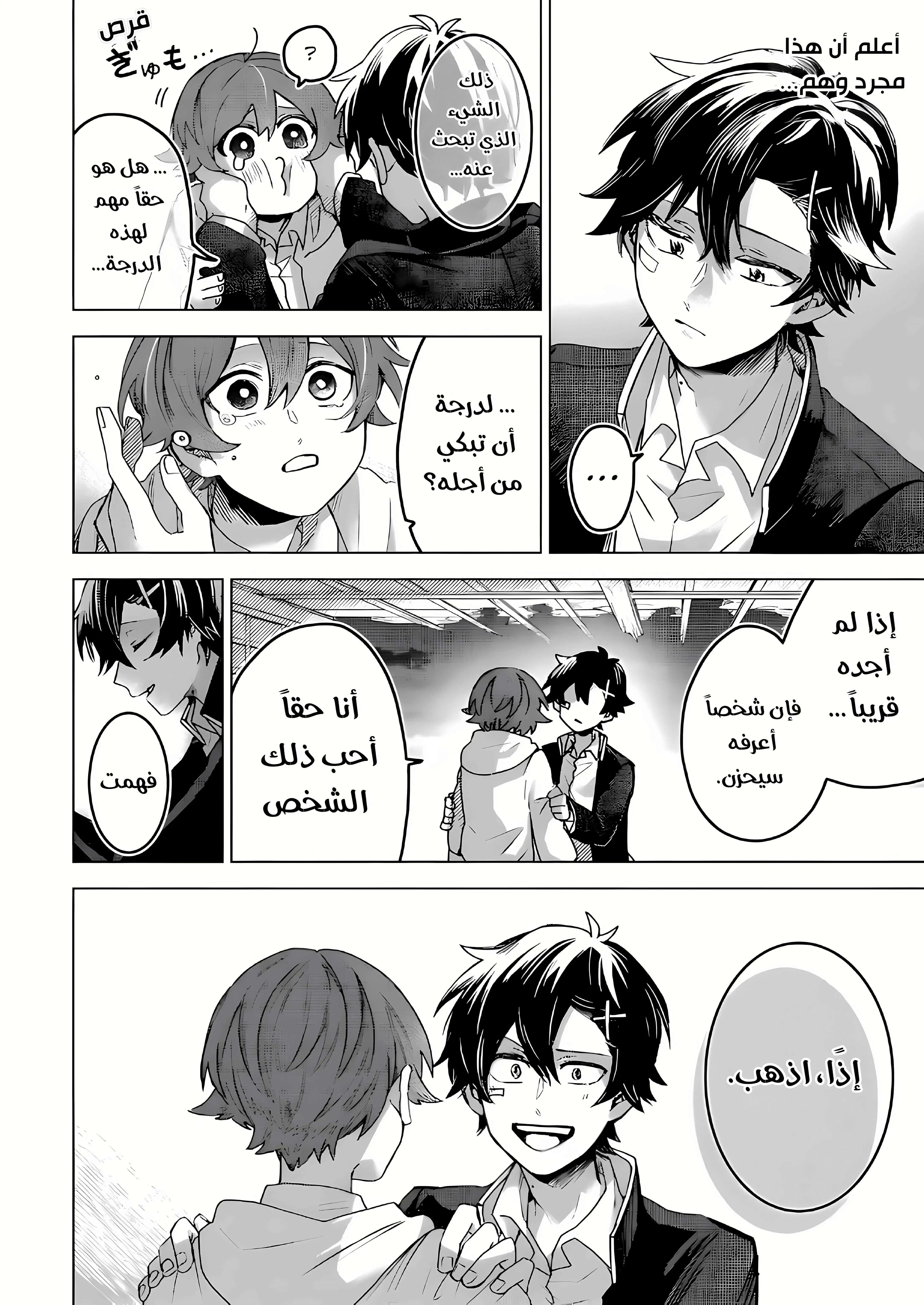 Read Kuchi ga Saketemo Kimi Niwa AR Manga Online