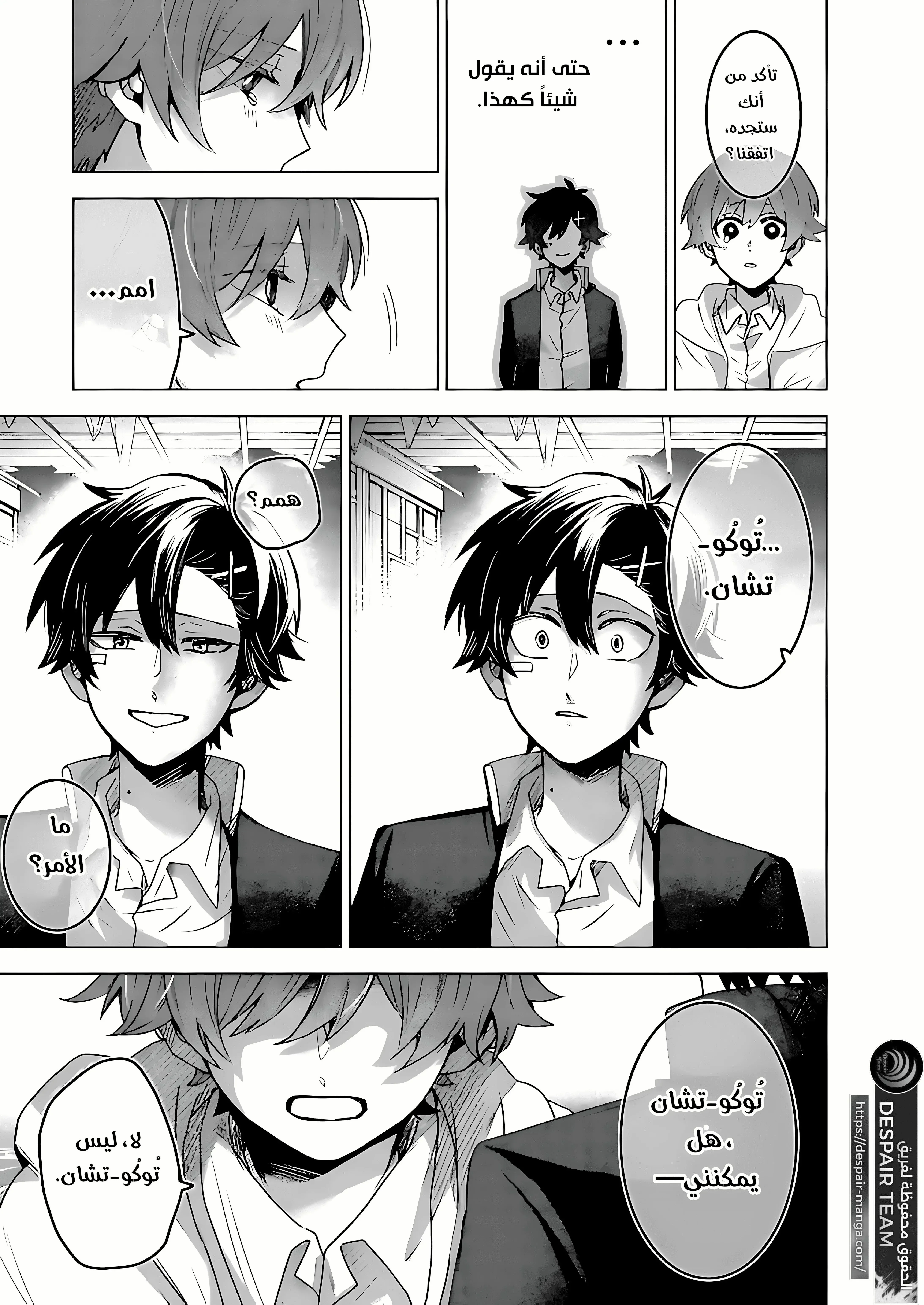 Read Kuchi ga Saketemo Kimi Niwa AR Manga Online