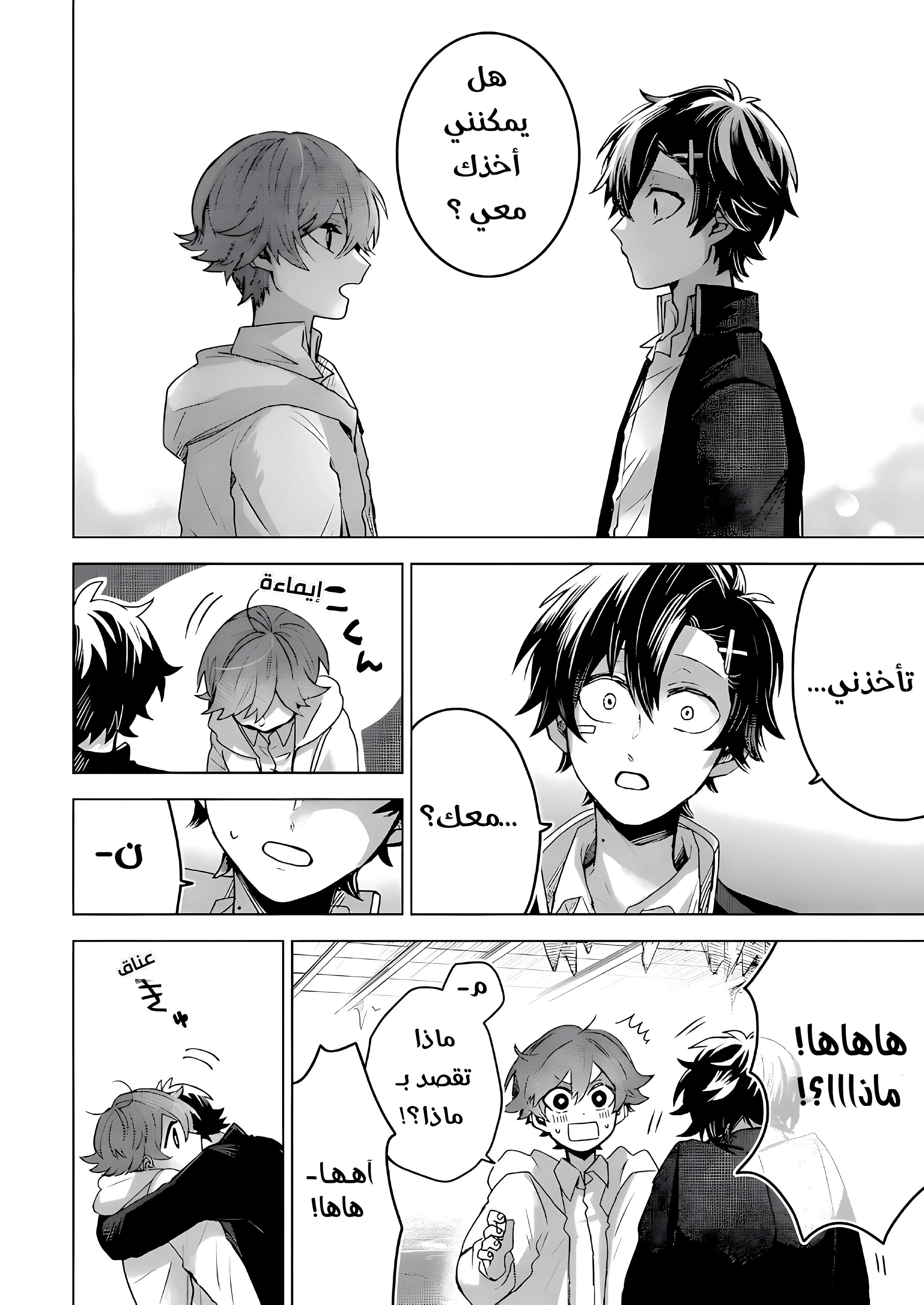 Read Kuchi ga Saketemo Kimi Niwa AR Manga Online