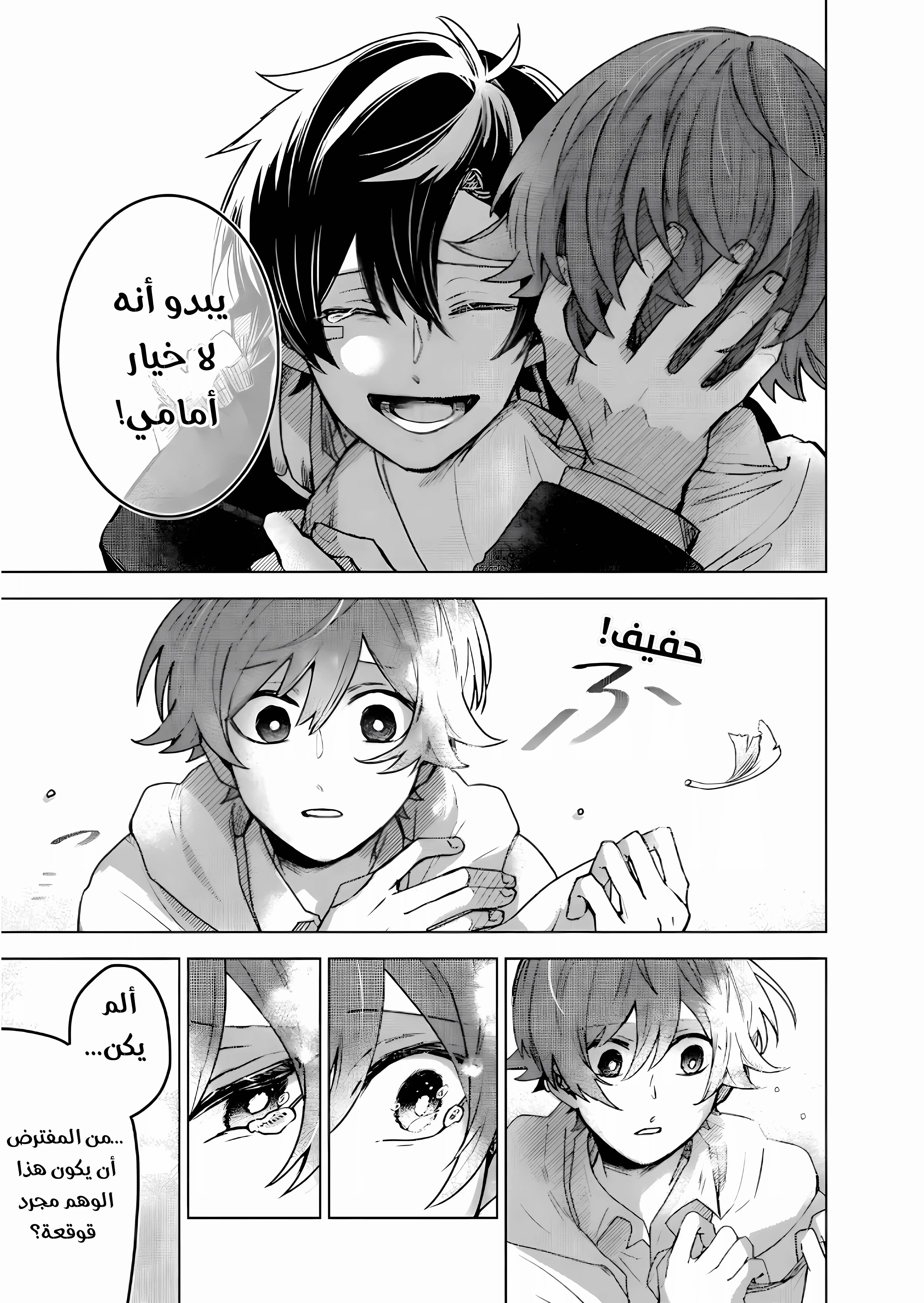 Read Kuchi ga Saketemo Kimi Niwa AR Manga Online