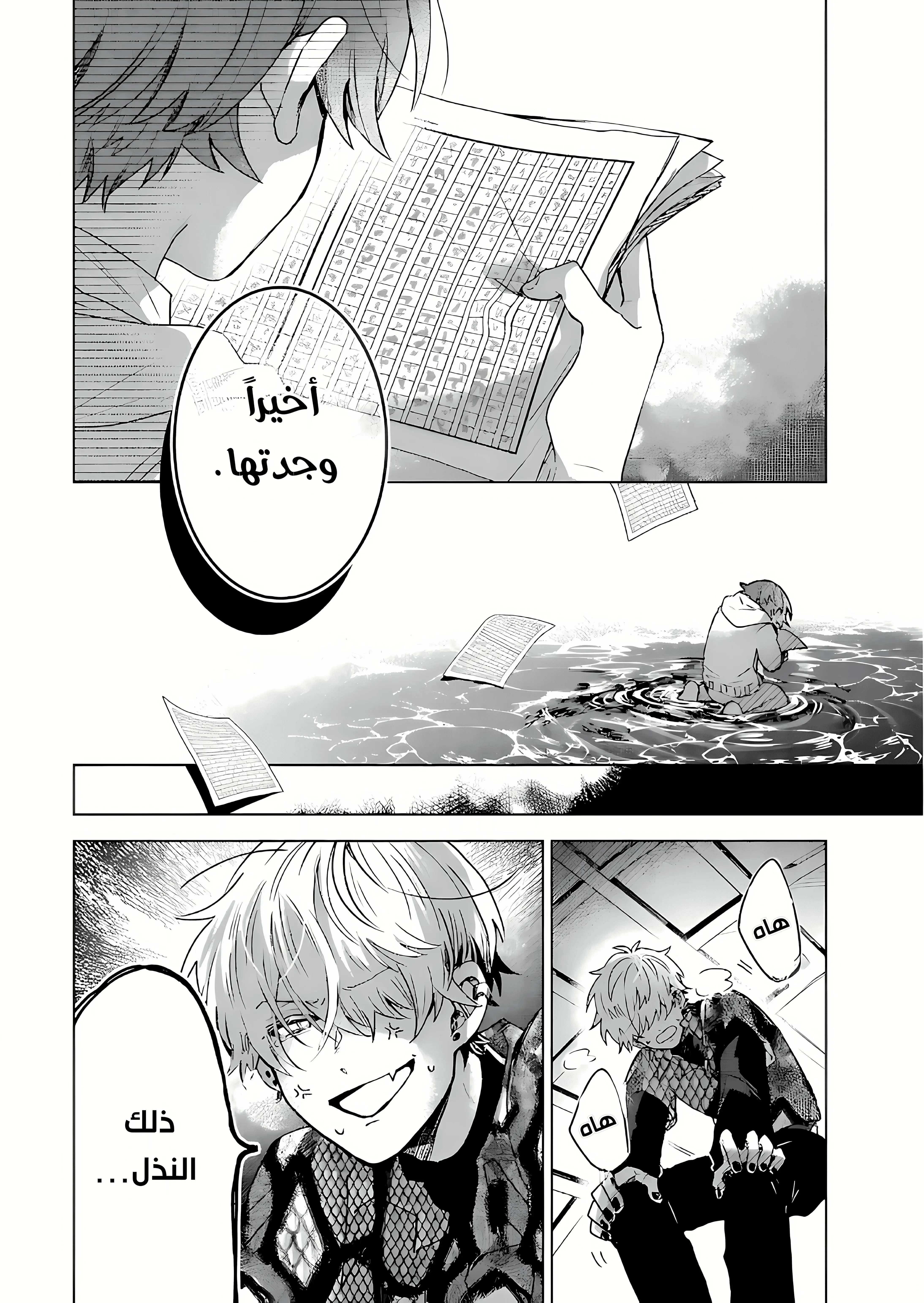 Read Kuchi ga Saketemo Kimi Niwa AR Manga Online