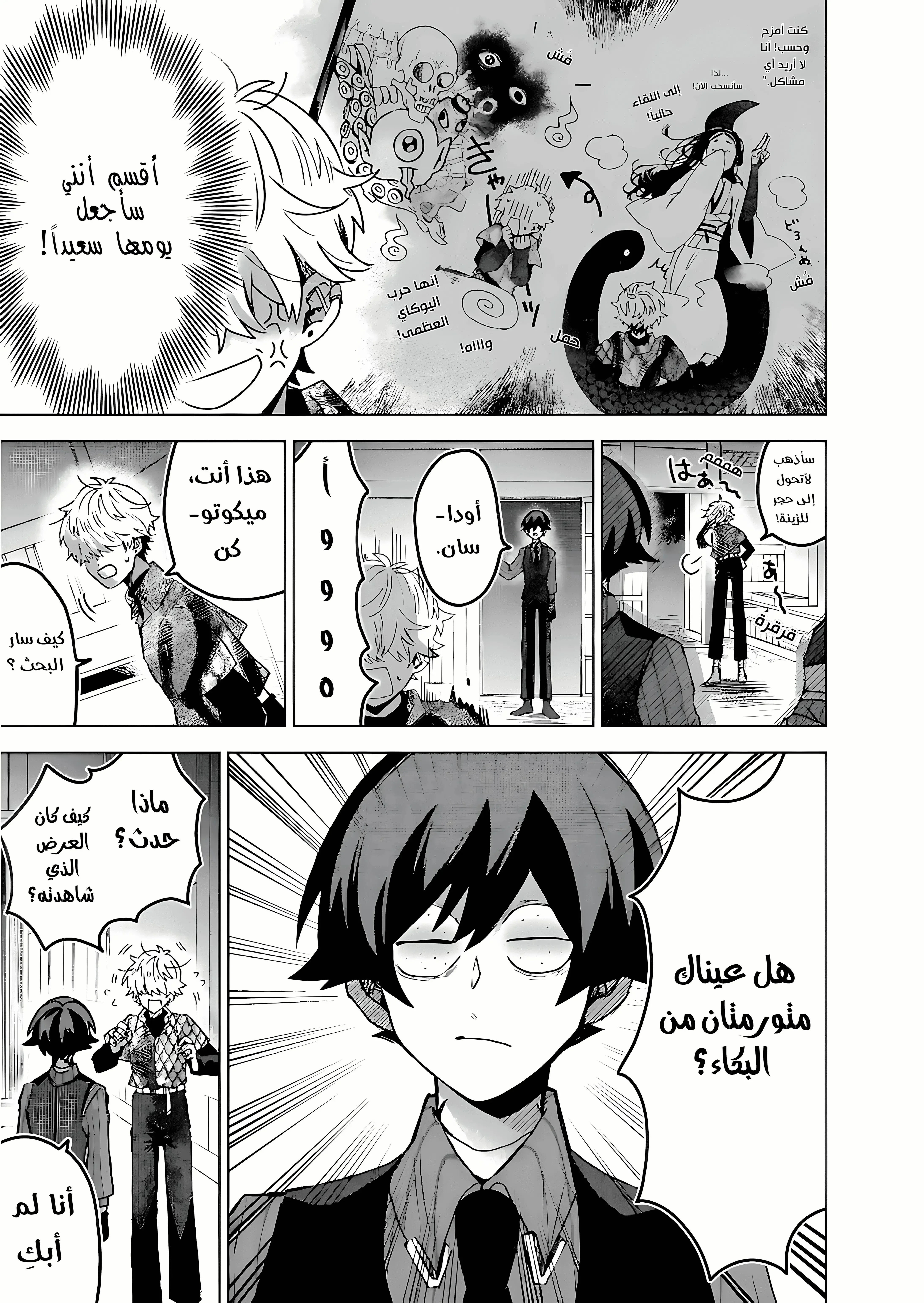 Read Kuchi ga Saketemo Kimi Niwa AR Manga Online