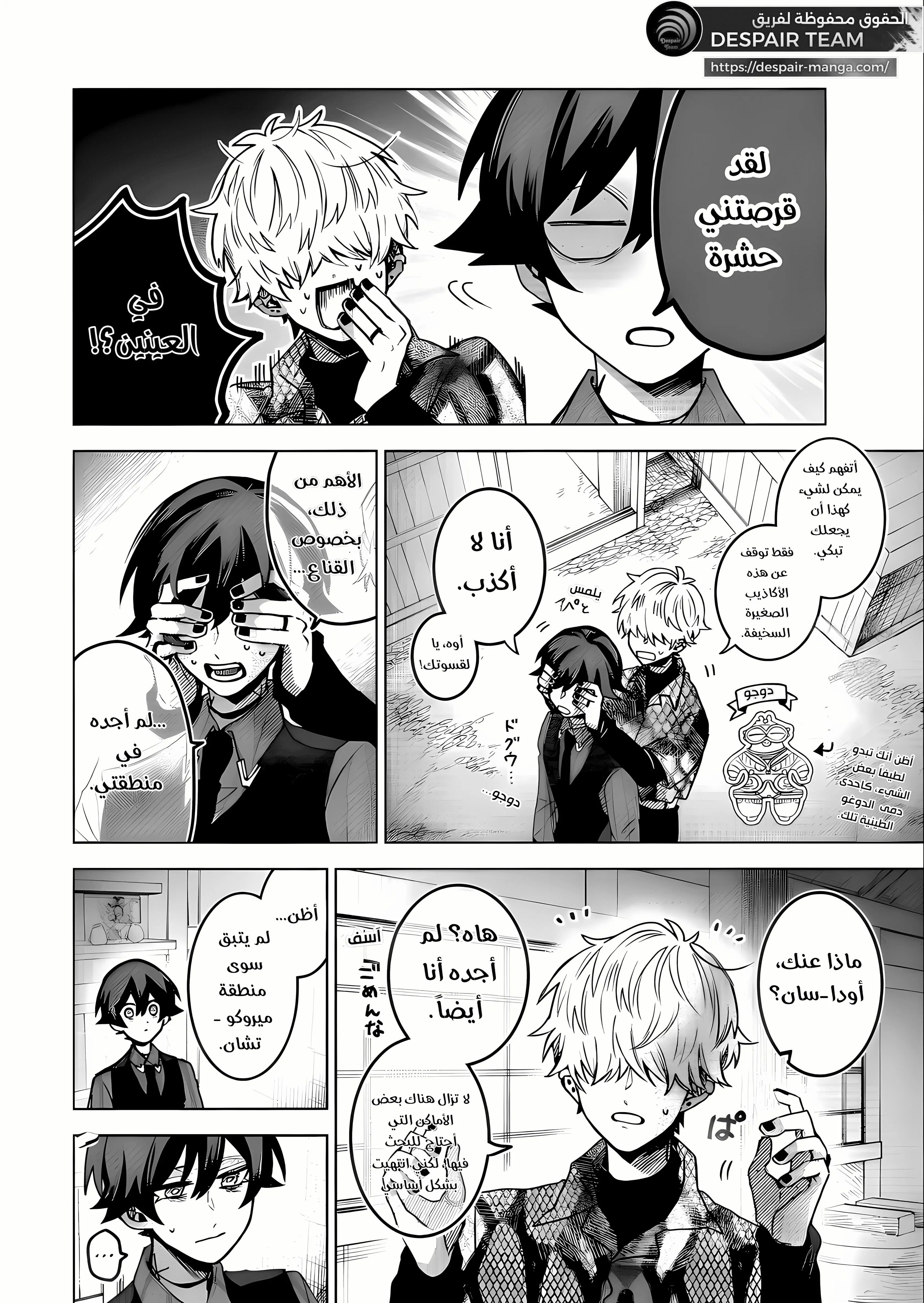 Read Kuchi ga Saketemo Kimi Niwa AR Manga Online
