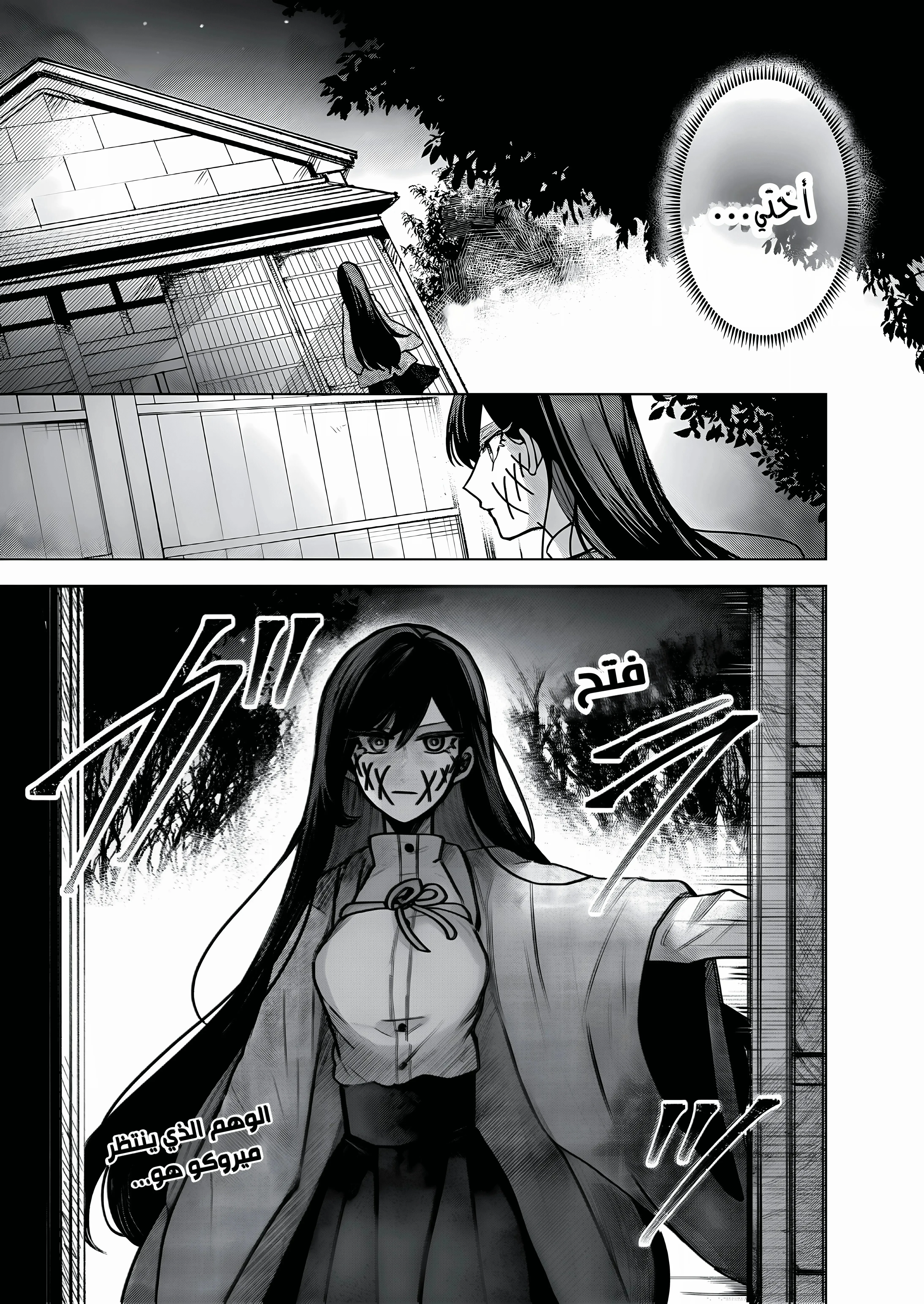 Read Kuchi ga Saketemo Kimi Niwa AR Manga Online