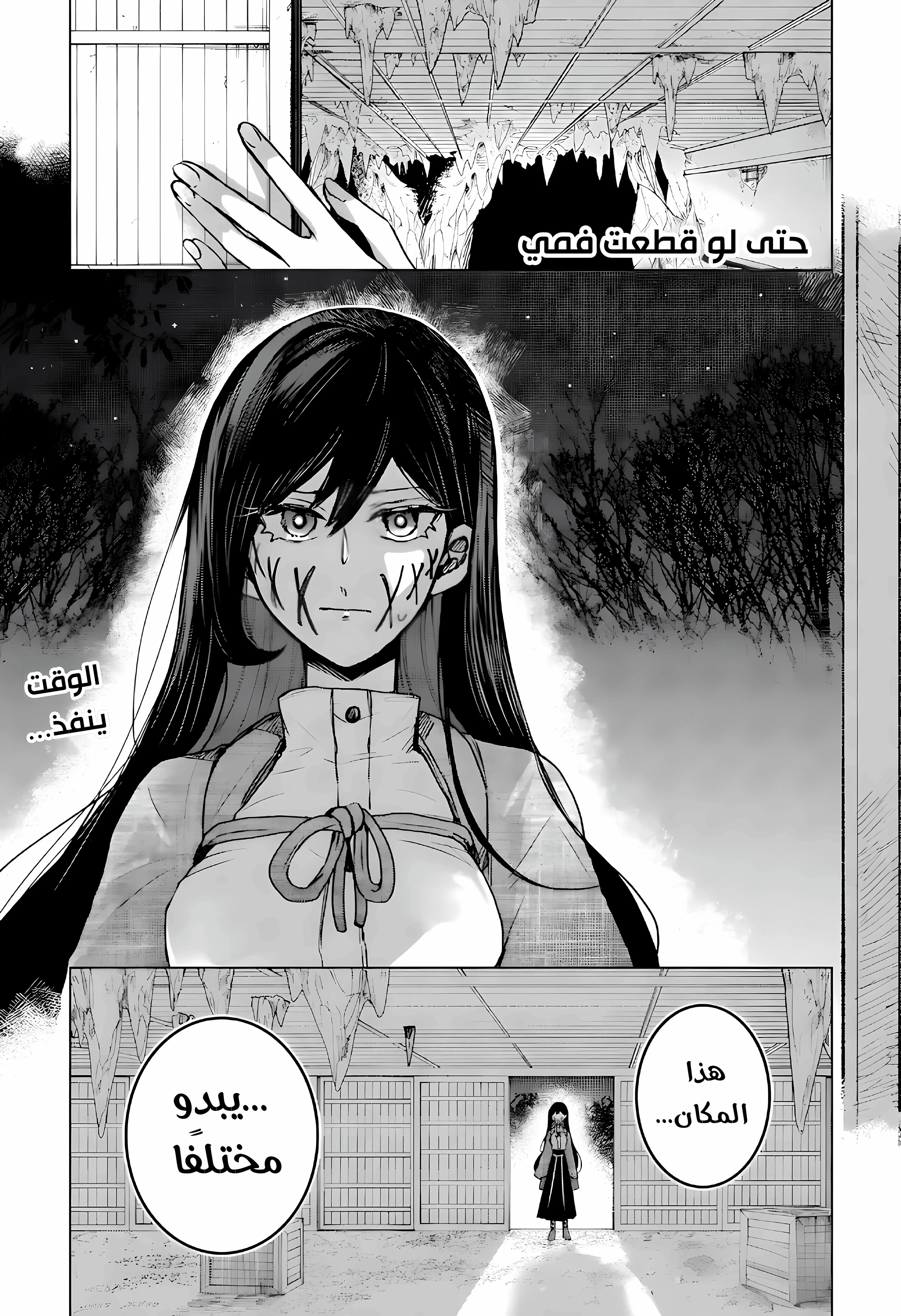 Read Kuchi ga Saketemo Kimi Niwa AR Manga Online