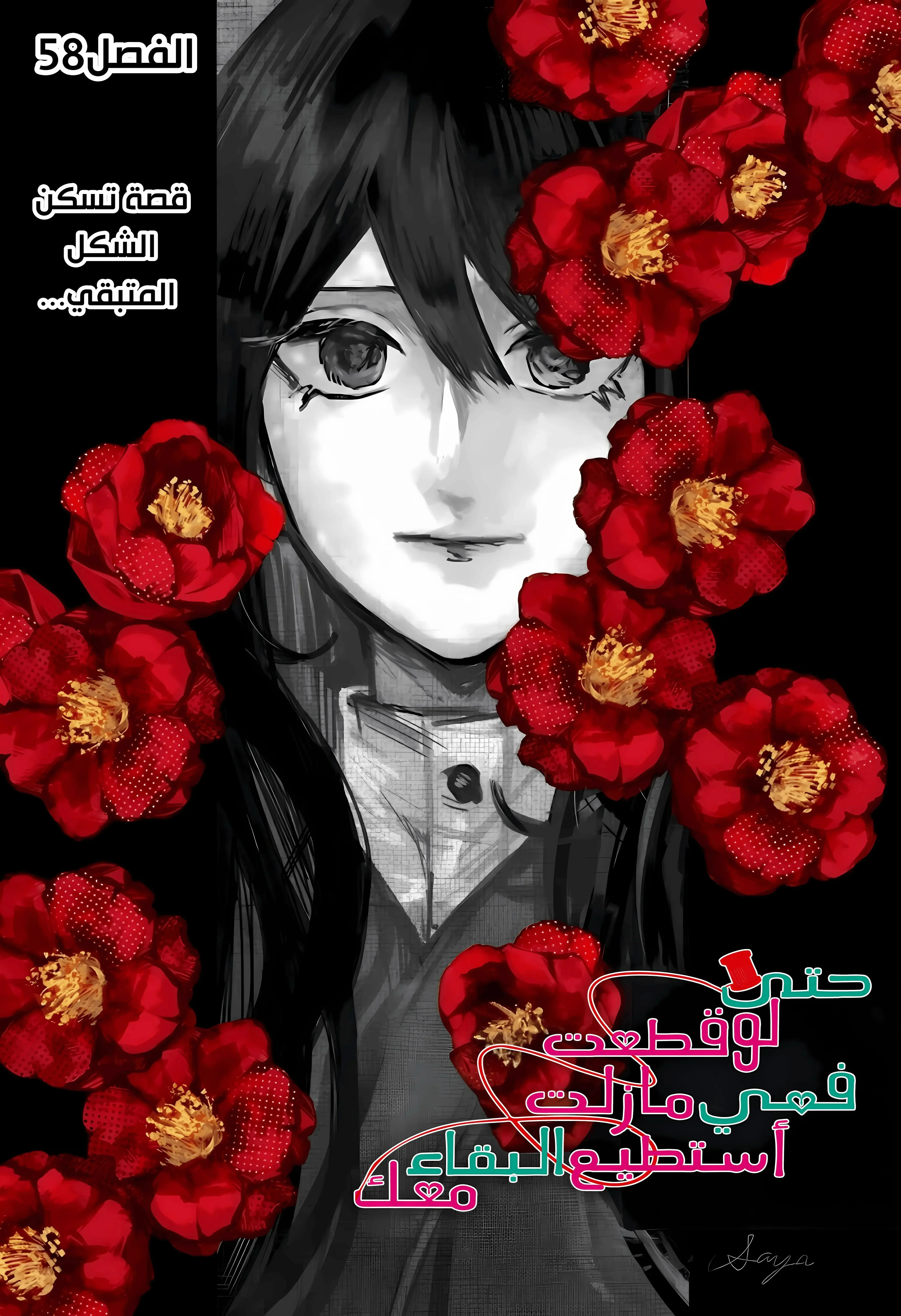 Read Kuchi ga Saketemo Kimi Niwa AR Manga Online
