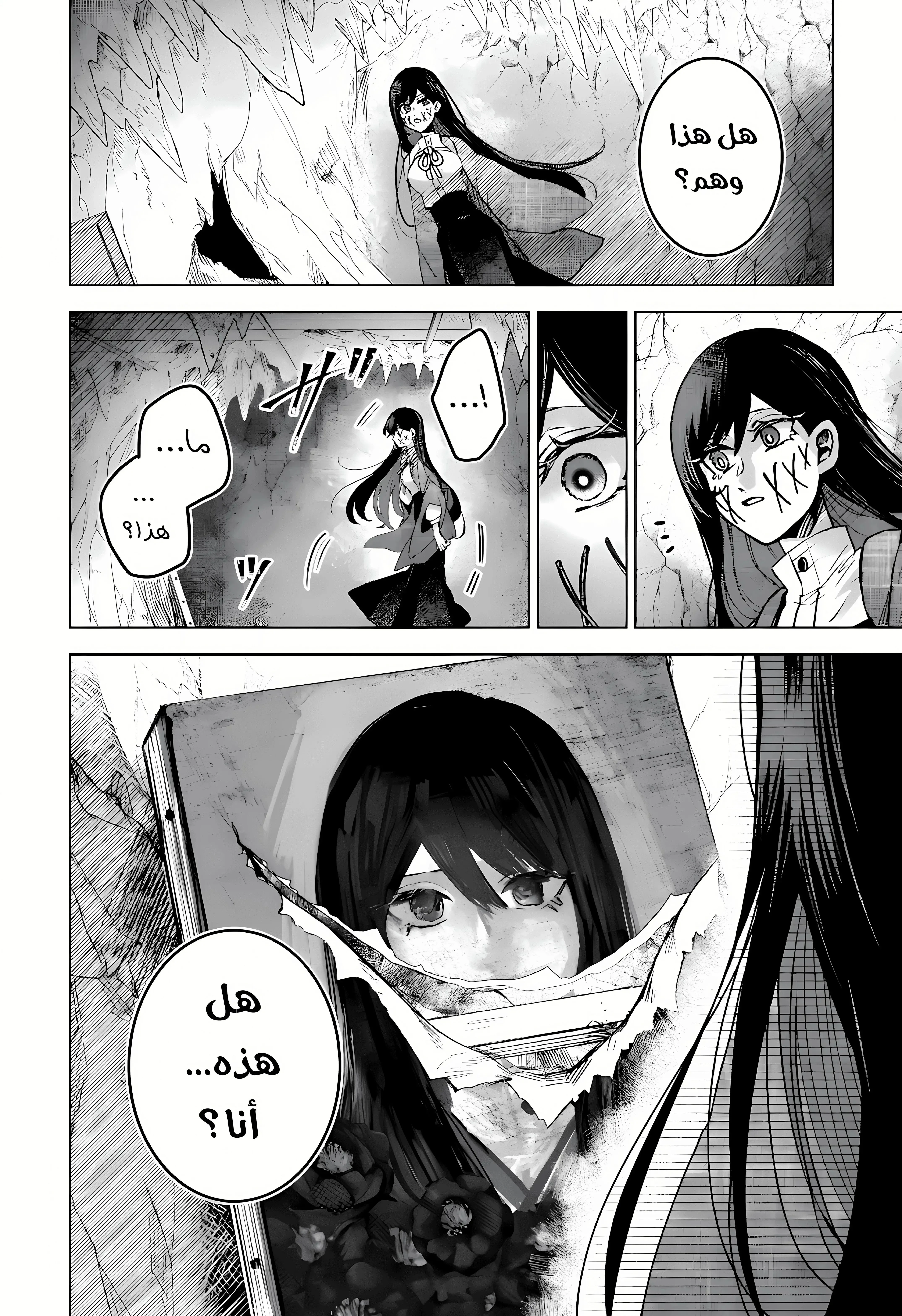 Read Kuchi ga Saketemo Kimi Niwa AR Manga Online