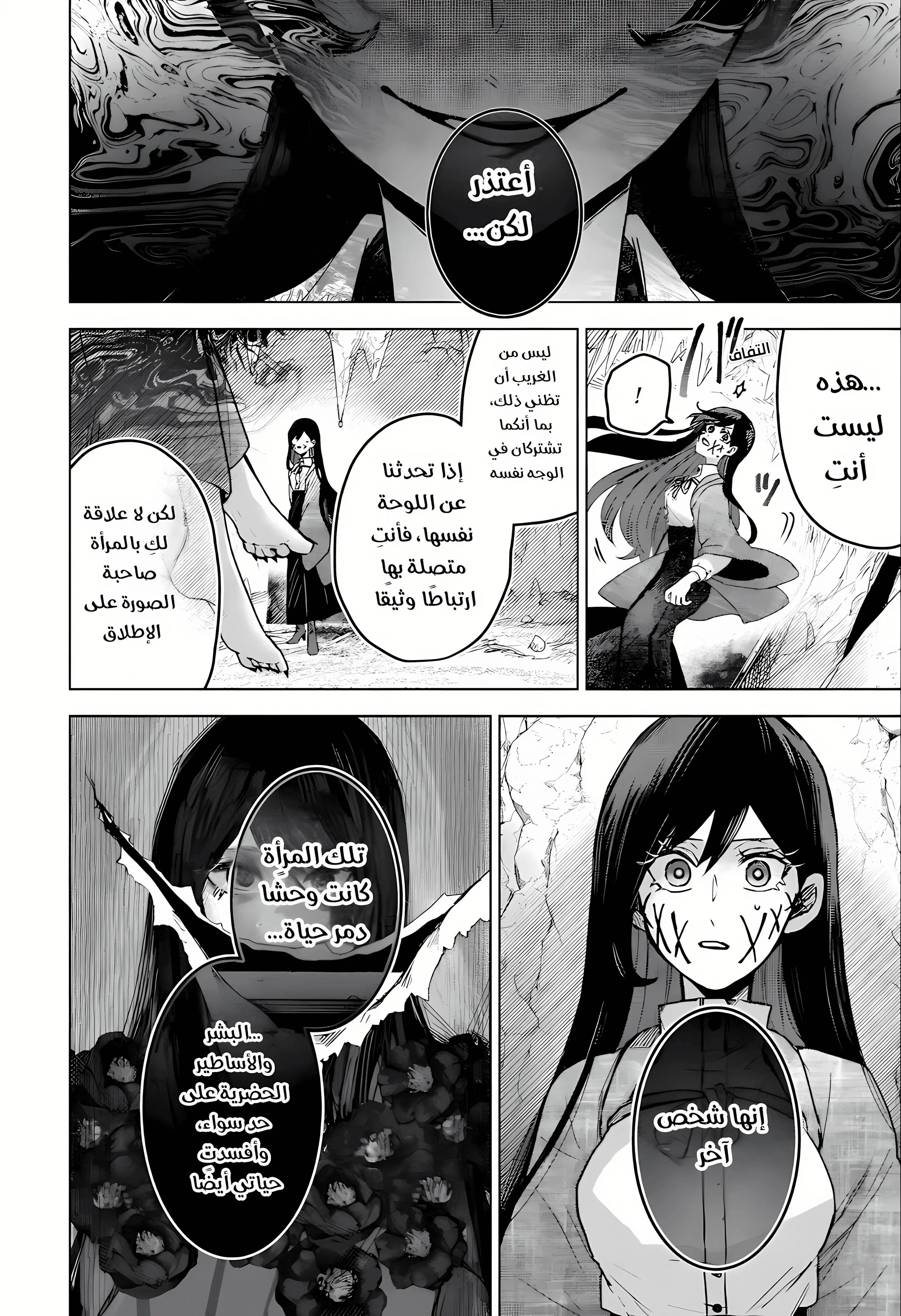 Read Kuchi ga Saketemo Kimi Niwa AR Manga Online