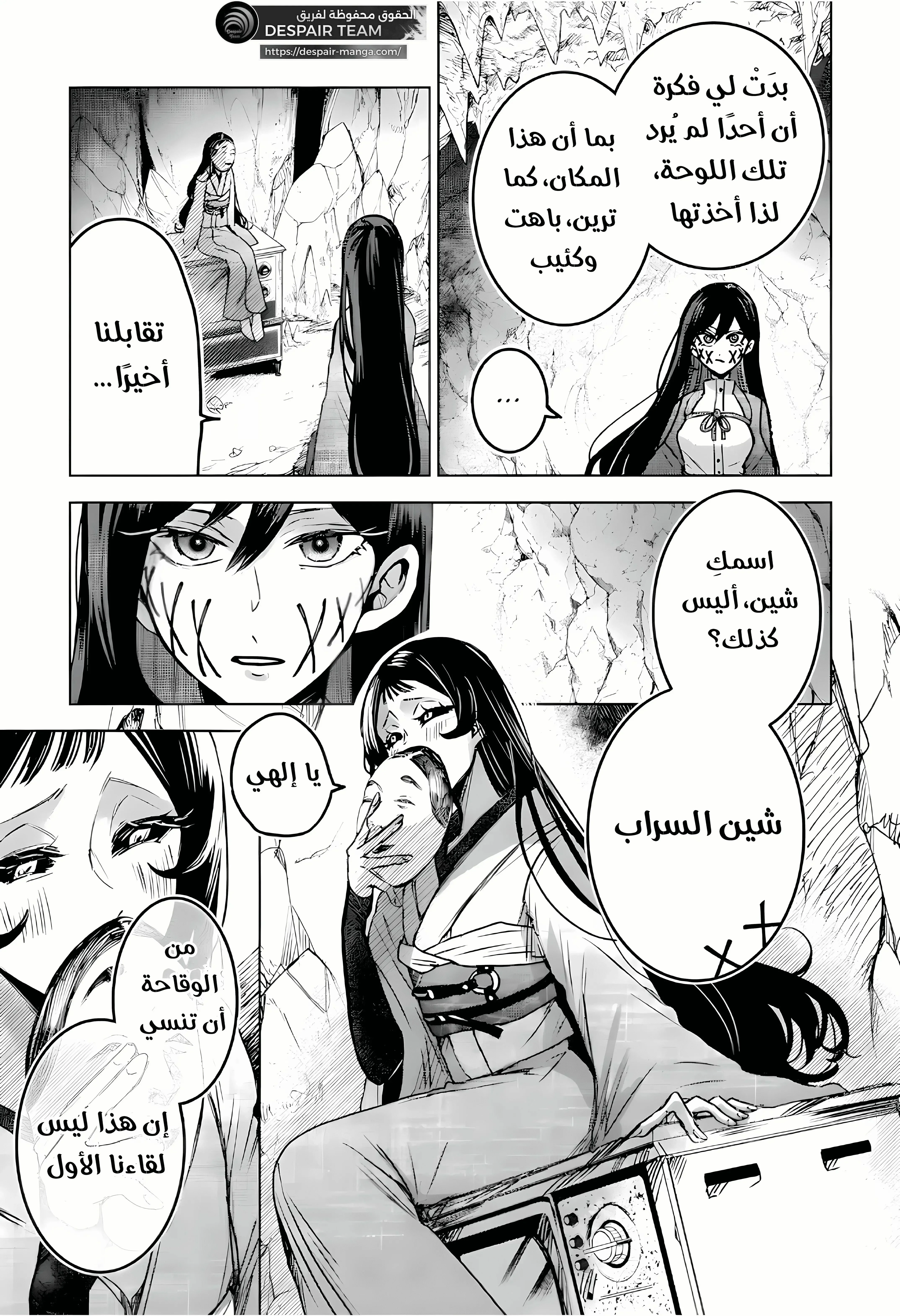 Read Kuchi ga Saketemo Kimi Niwa AR Manga Online