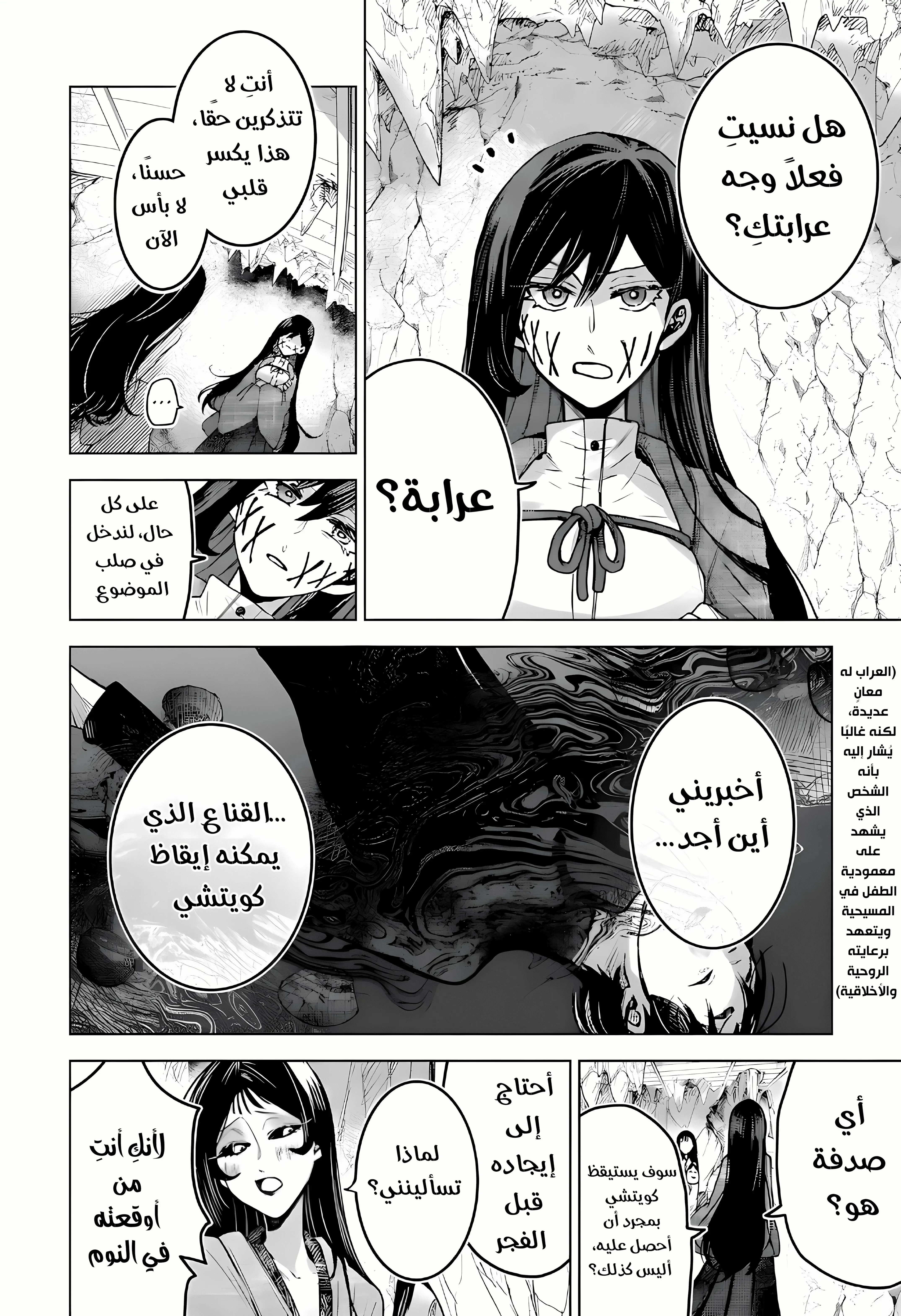 Read Kuchi ga Saketemo Kimi Niwa AR Manga Online