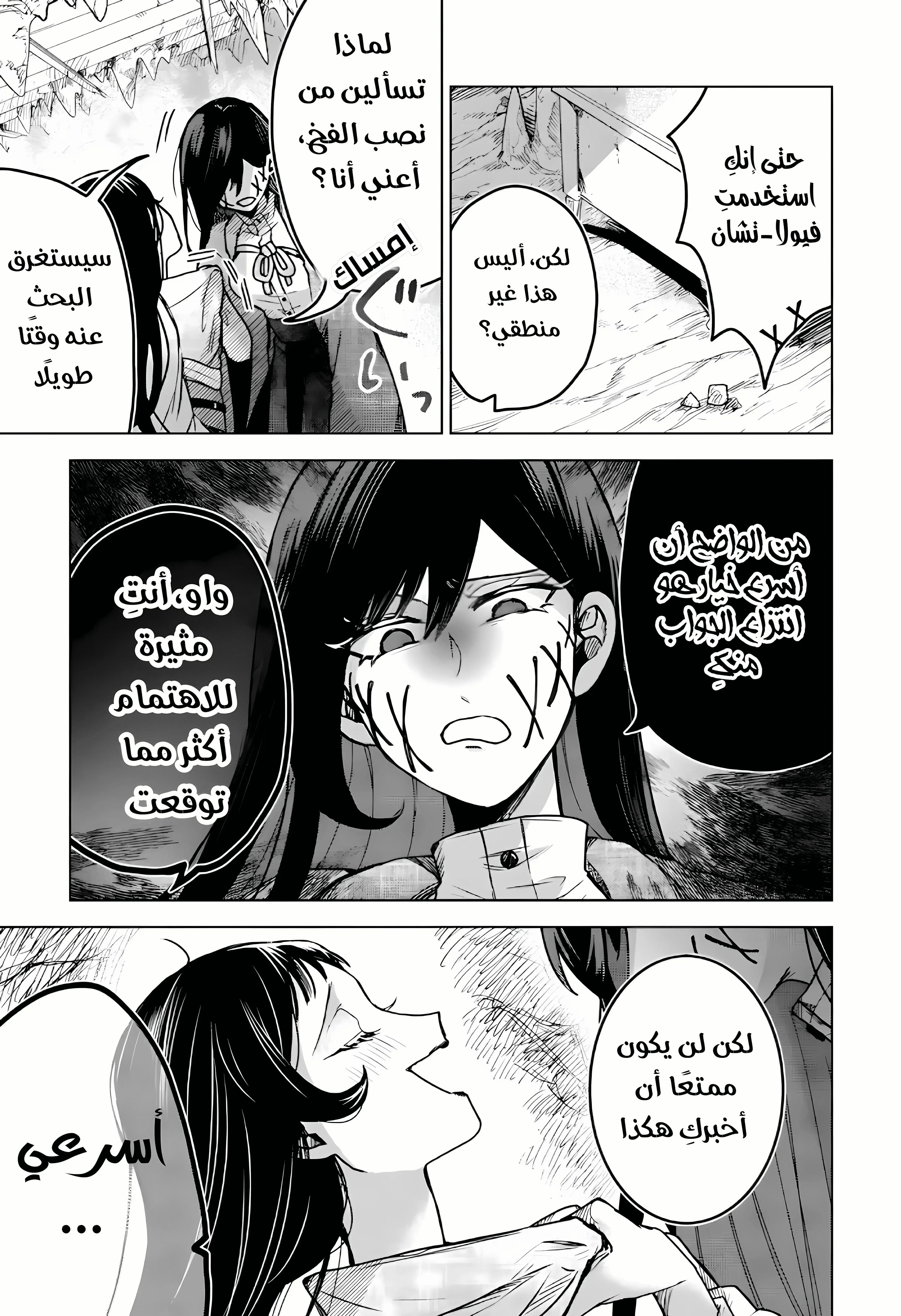 Read Kuchi ga Saketemo Kimi Niwa AR Manga Online