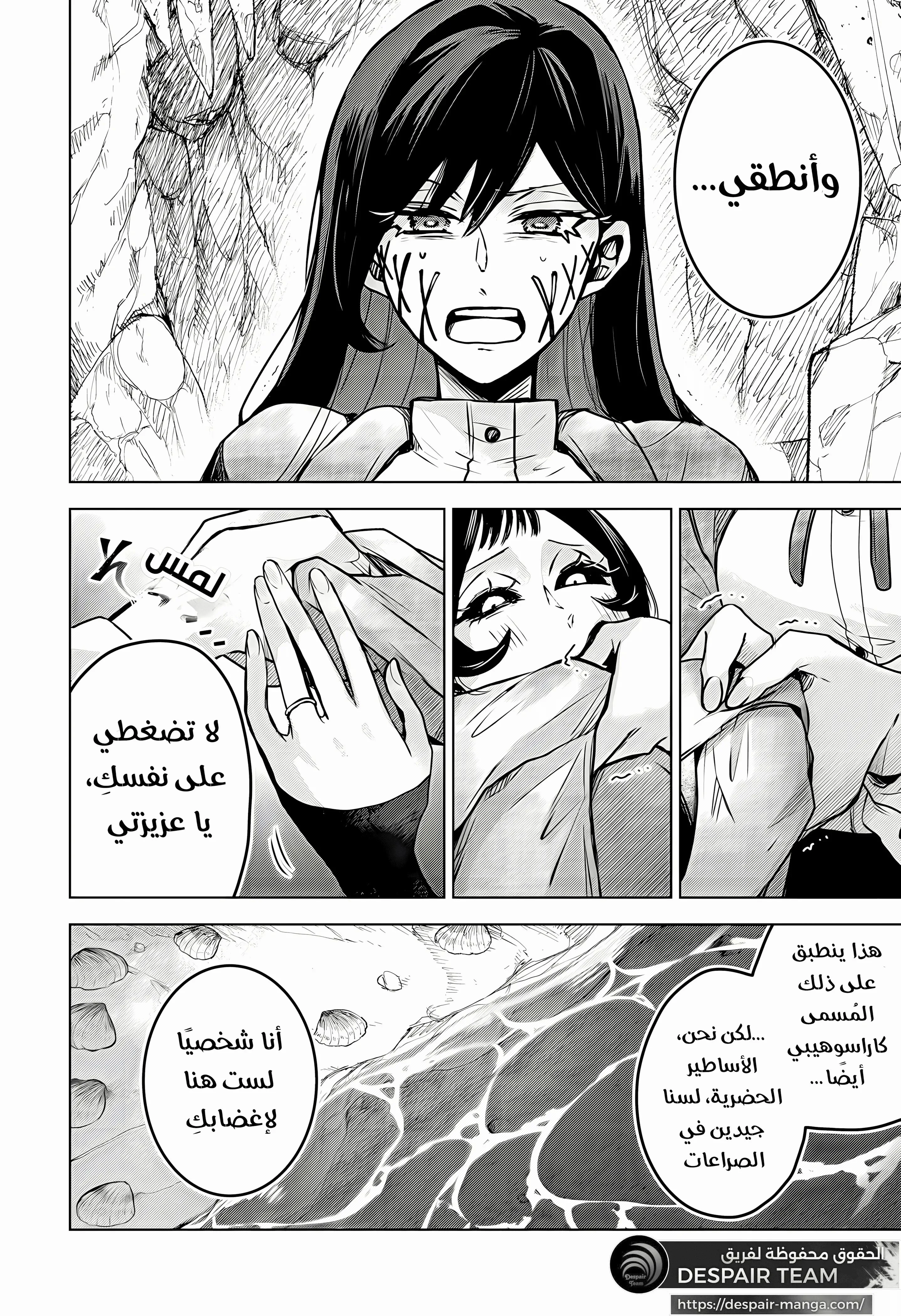 Read Kuchi ga Saketemo Kimi Niwa AR Manga Online