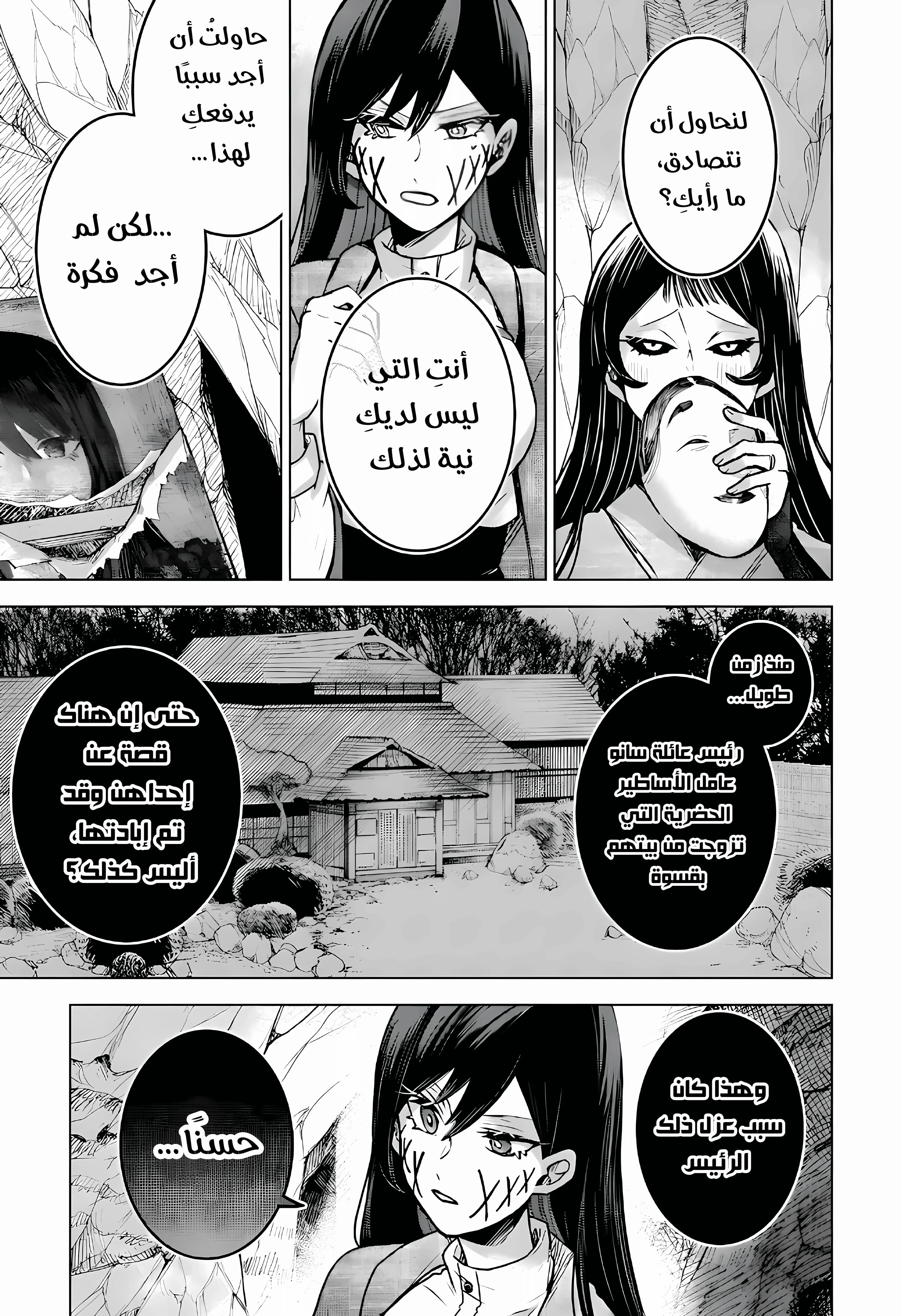 Read Kuchi ga Saketemo Kimi Niwa AR Manga Online