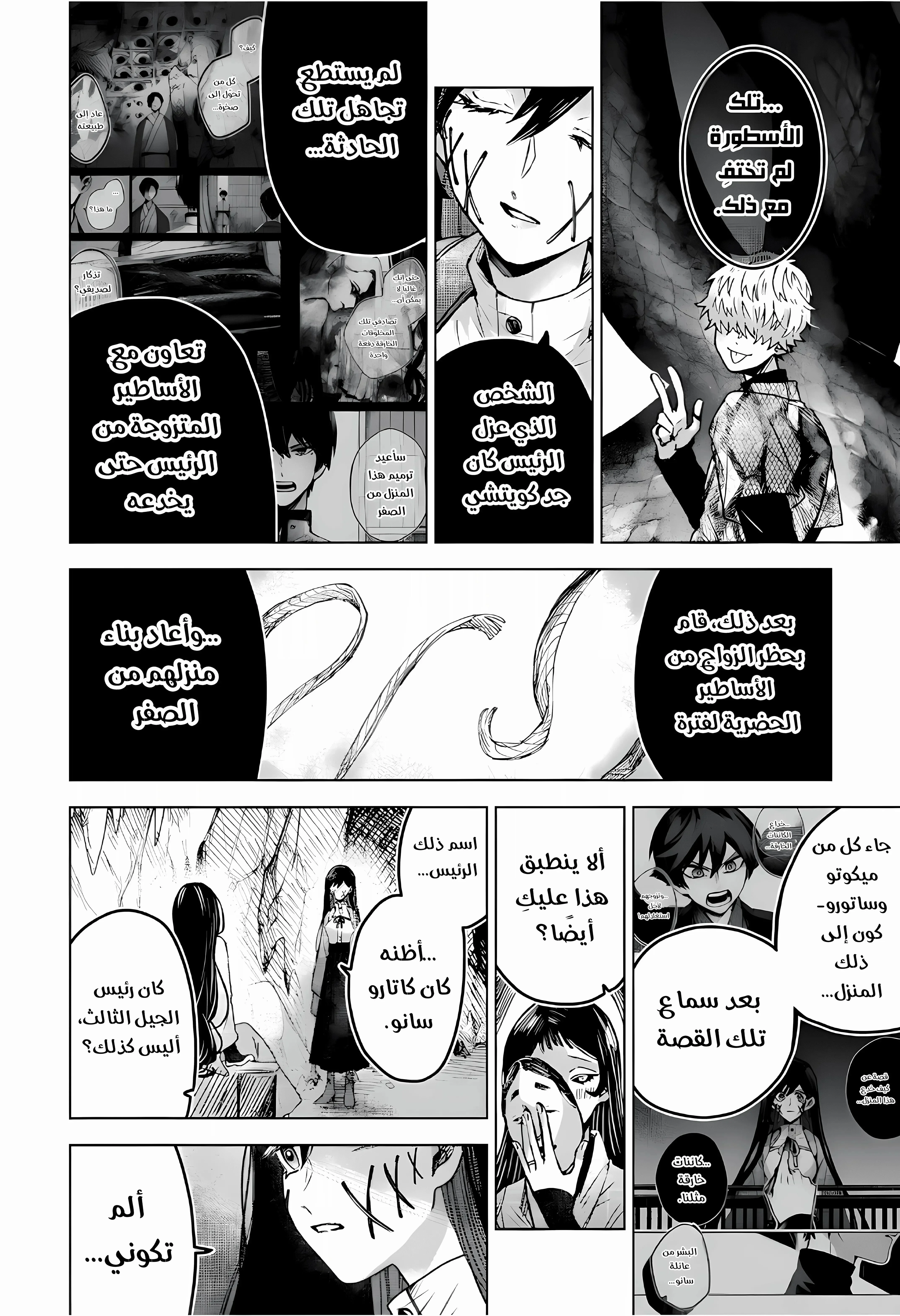 Read Kuchi ga Saketemo Kimi Niwa AR Manga Online