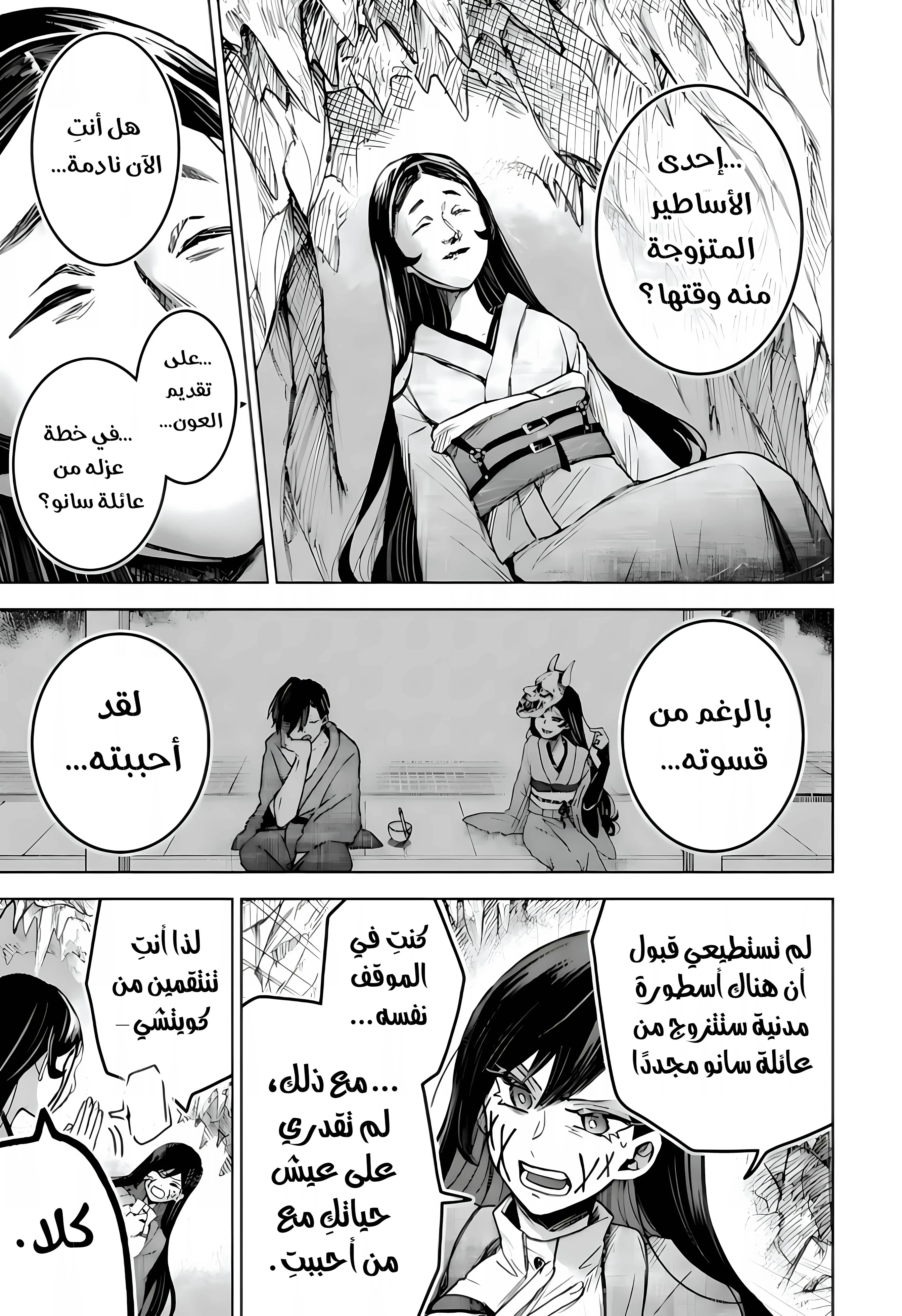 Read Kuchi ga Saketemo Kimi Niwa AR Manga Online
