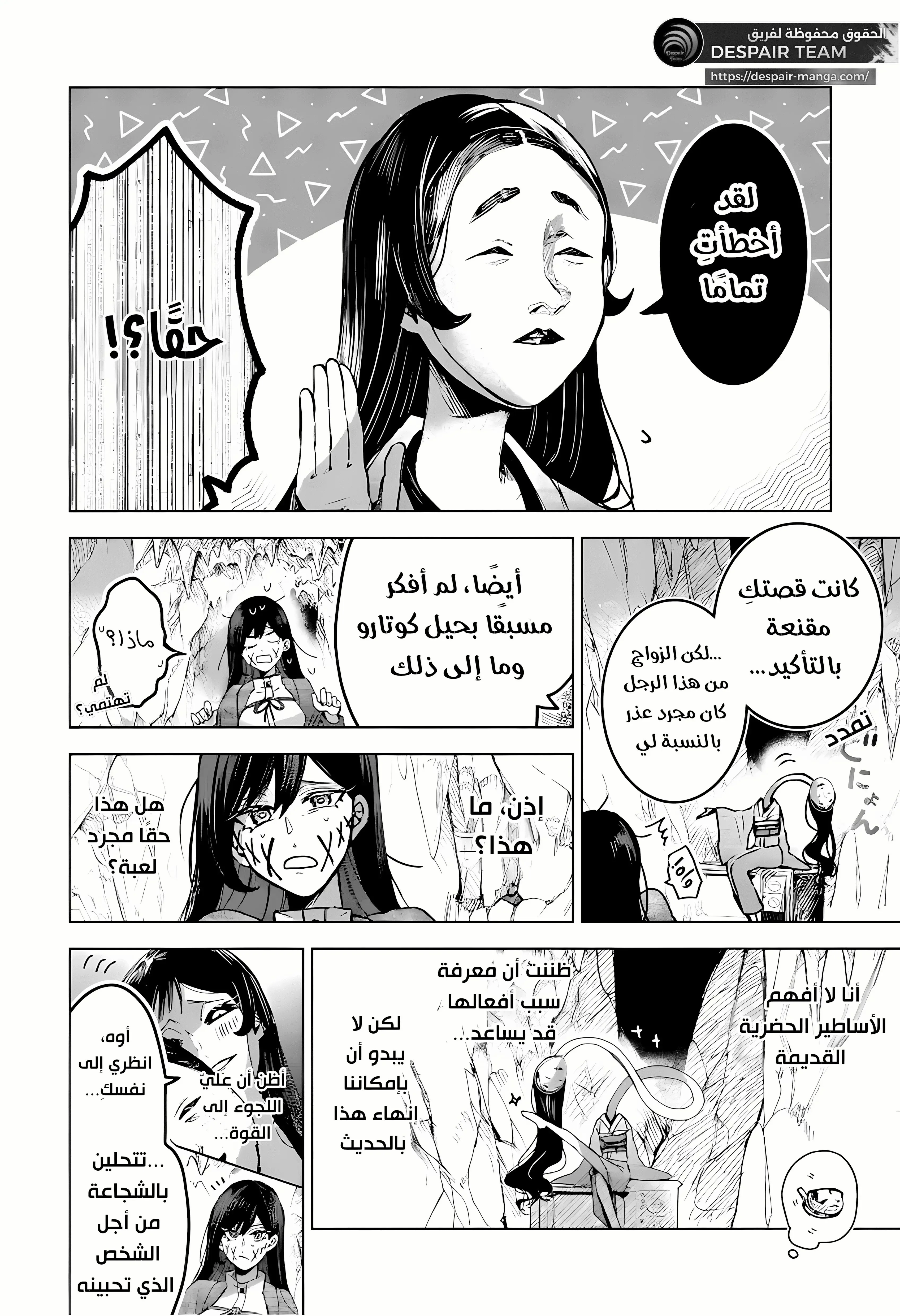 Read Kuchi ga Saketemo Kimi Niwa AR Manga Online
