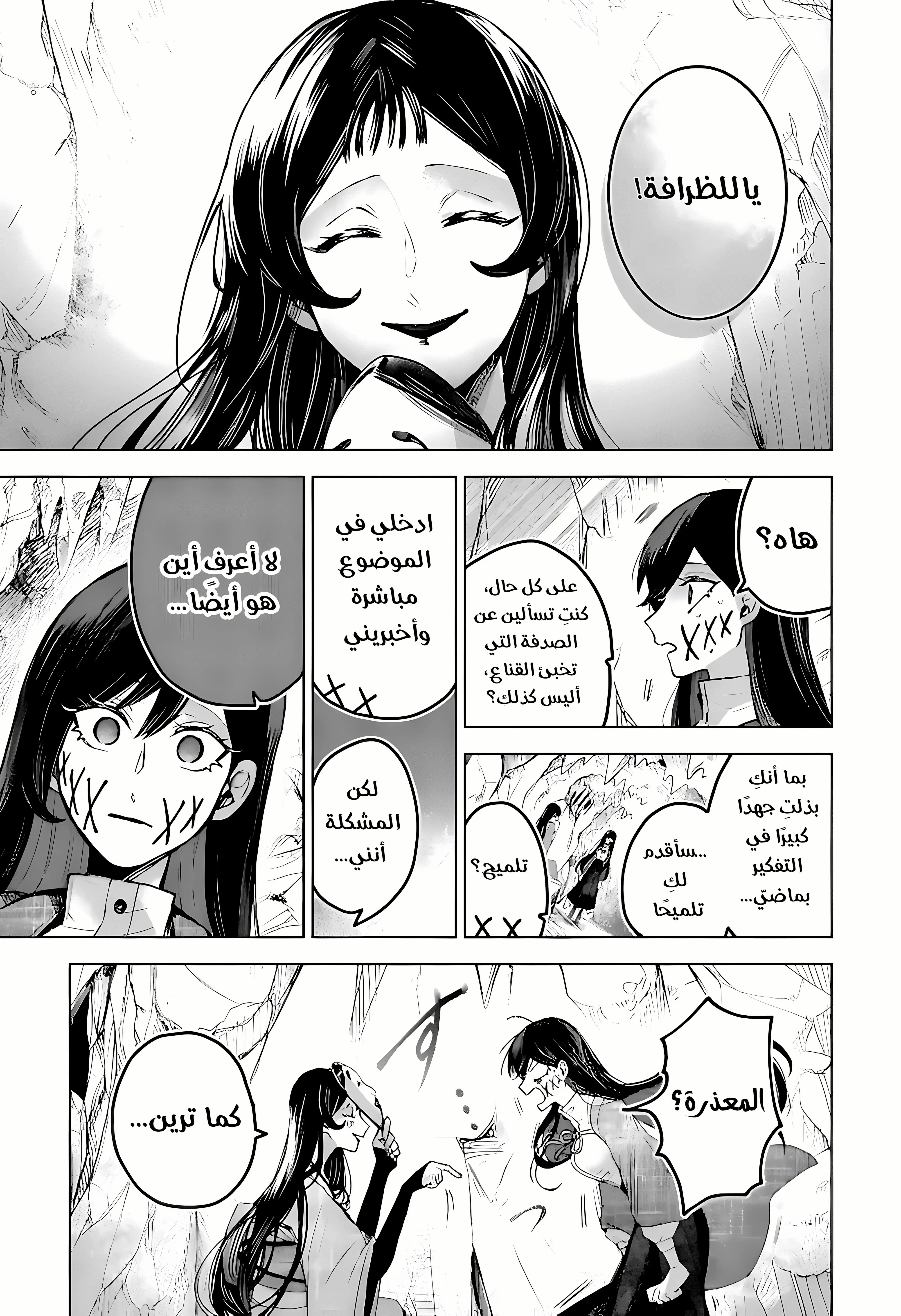 Read Kuchi ga Saketemo Kimi Niwa AR Manga Online