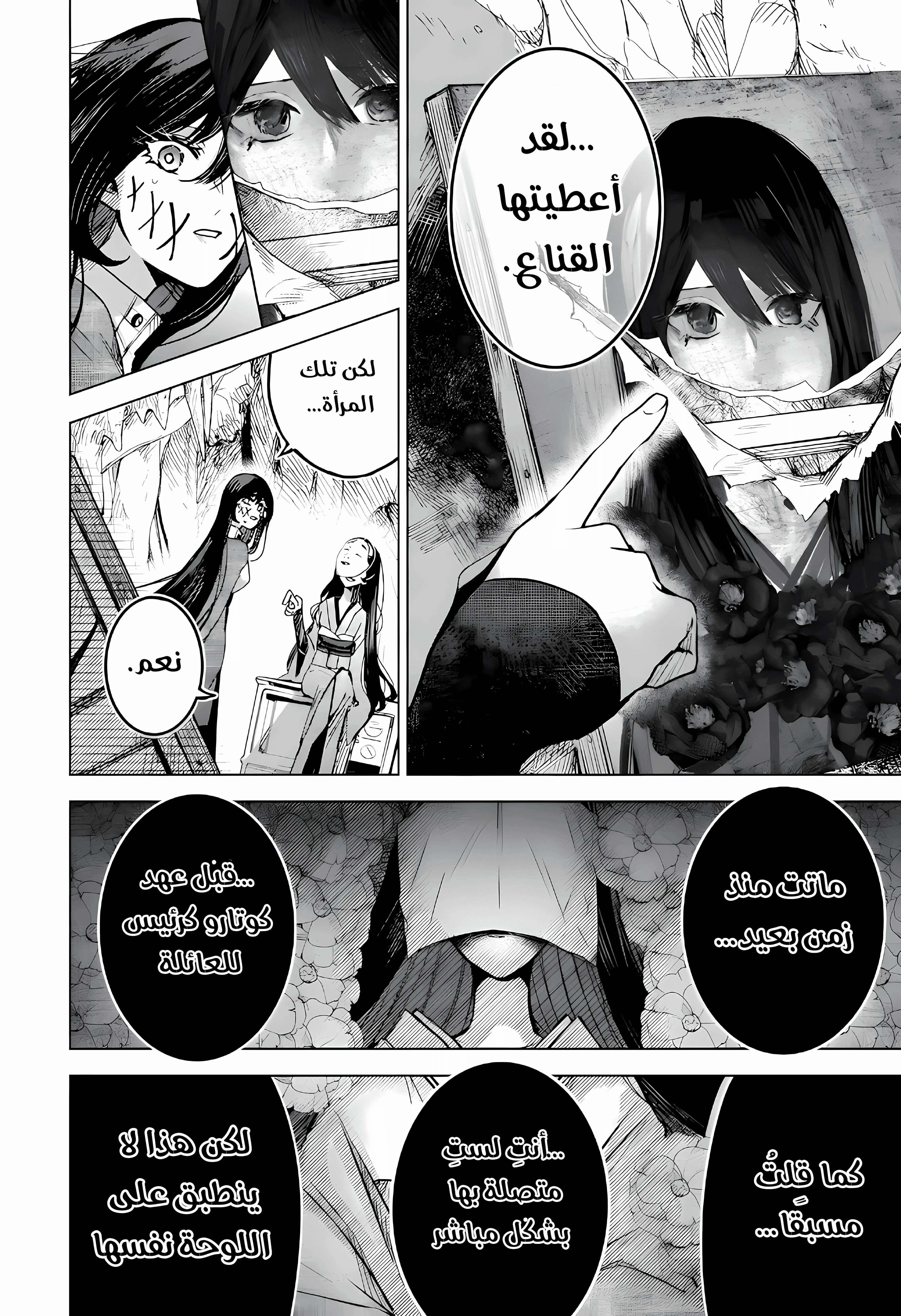 Read Kuchi ga Saketemo Kimi Niwa AR Manga Online