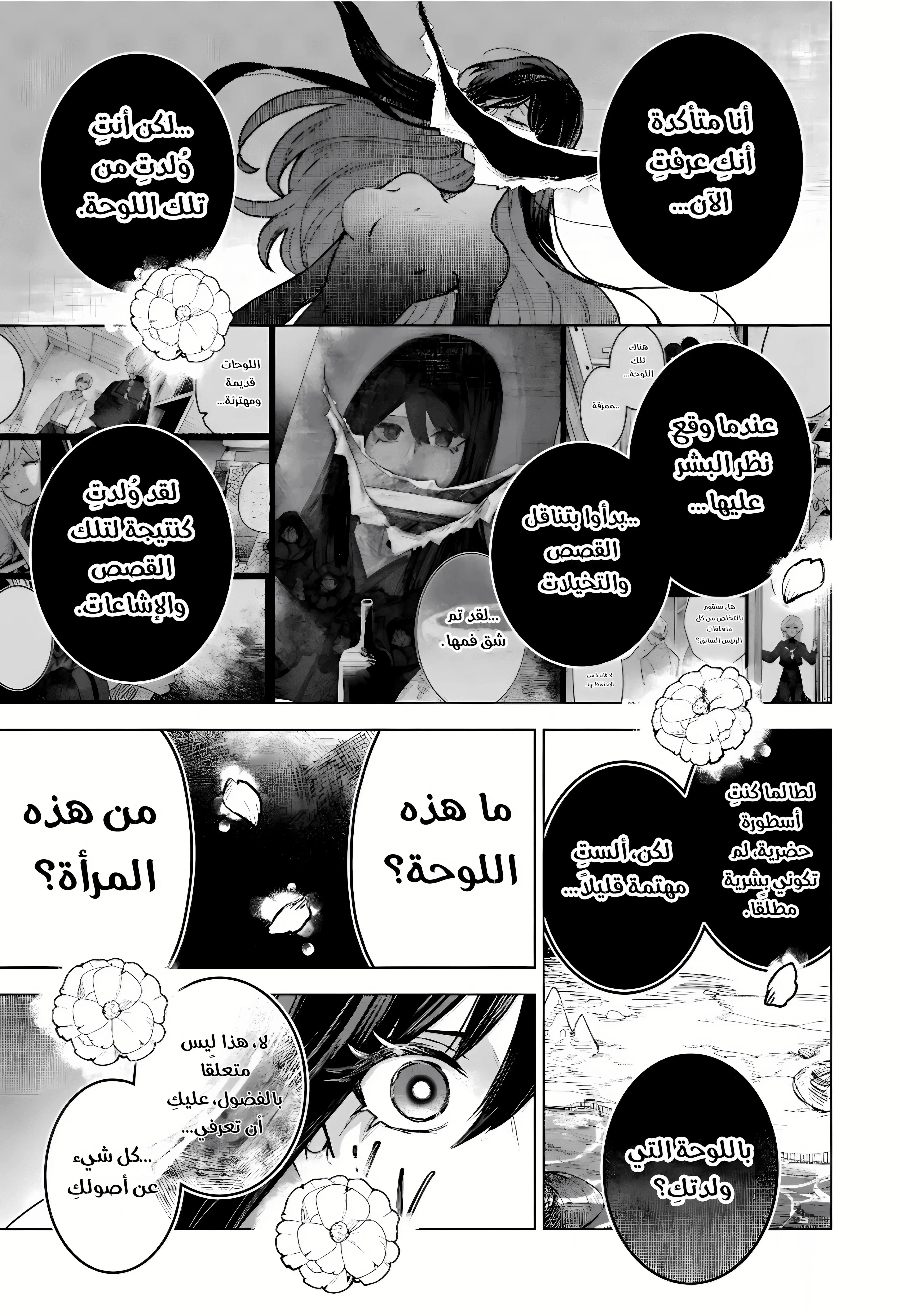 Read Kuchi ga Saketemo Kimi Niwa AR Manga Online